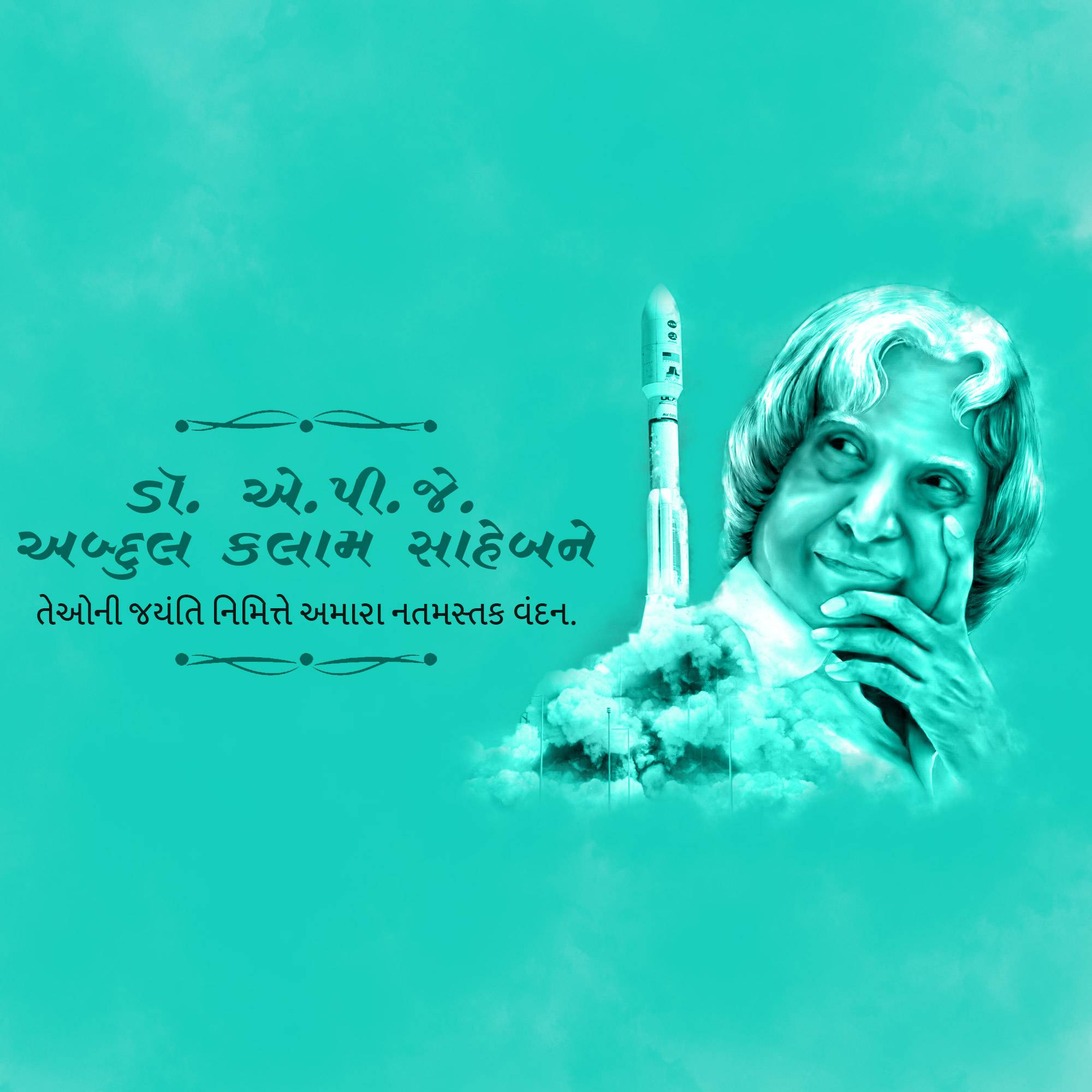 Dr APJ Abdul Kalam Jayanti