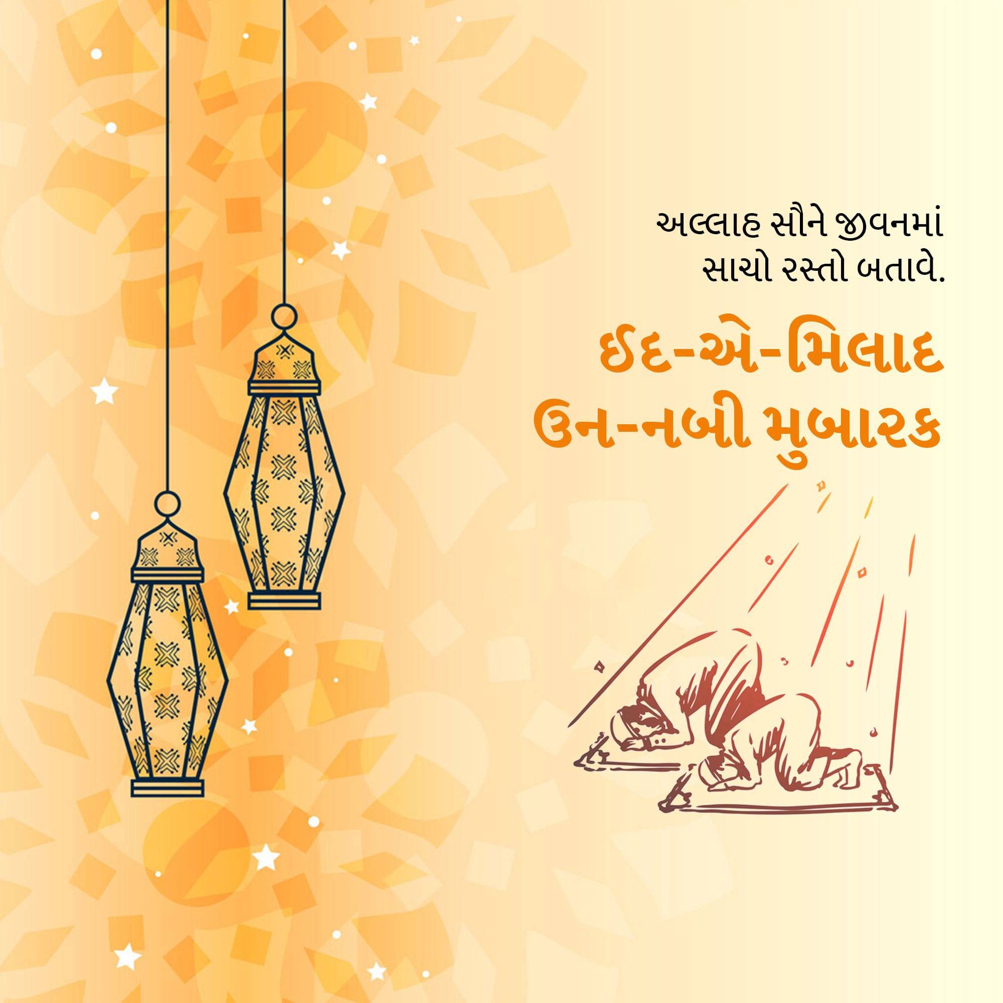 Eid Milad un Nabi