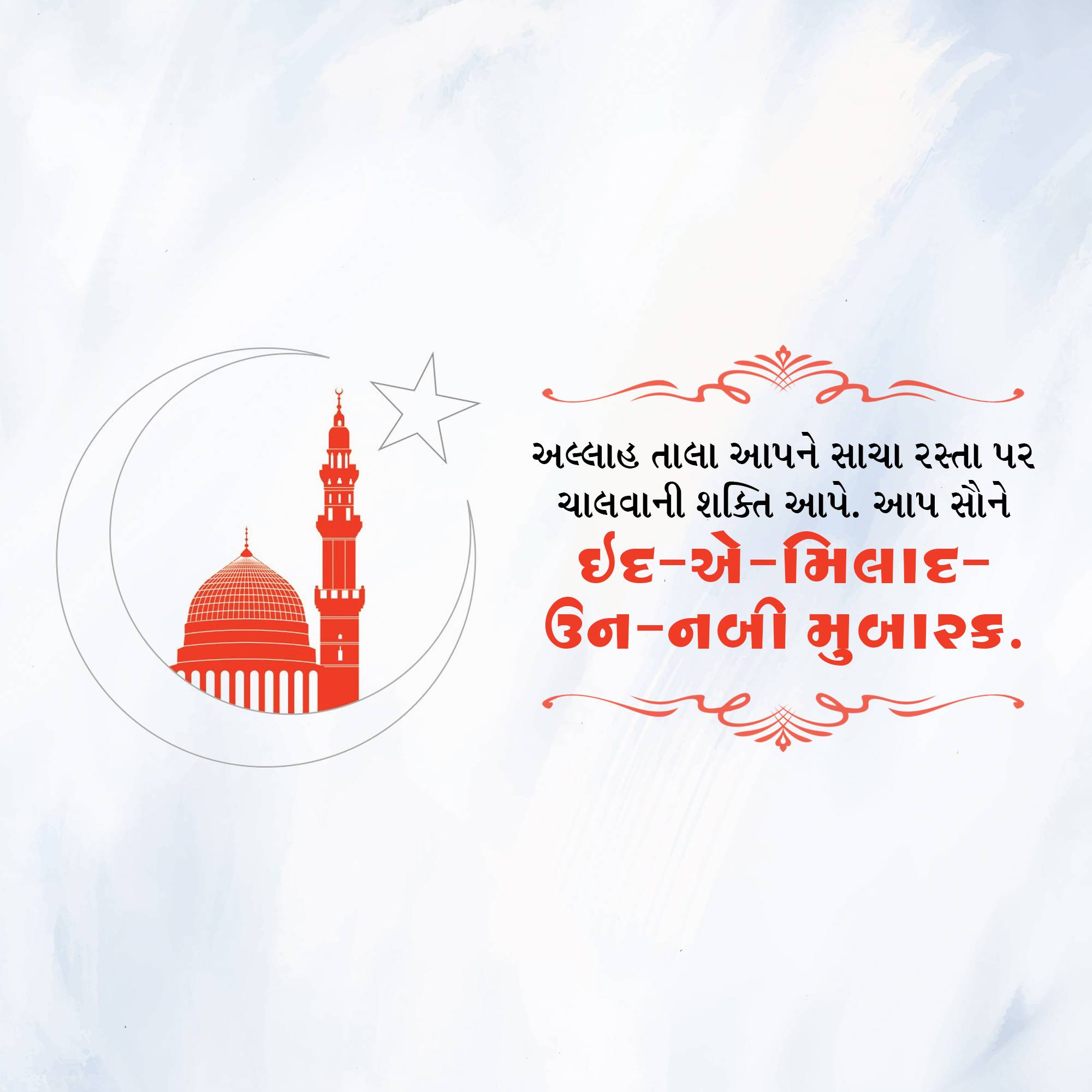 Eid Milad un Nabi