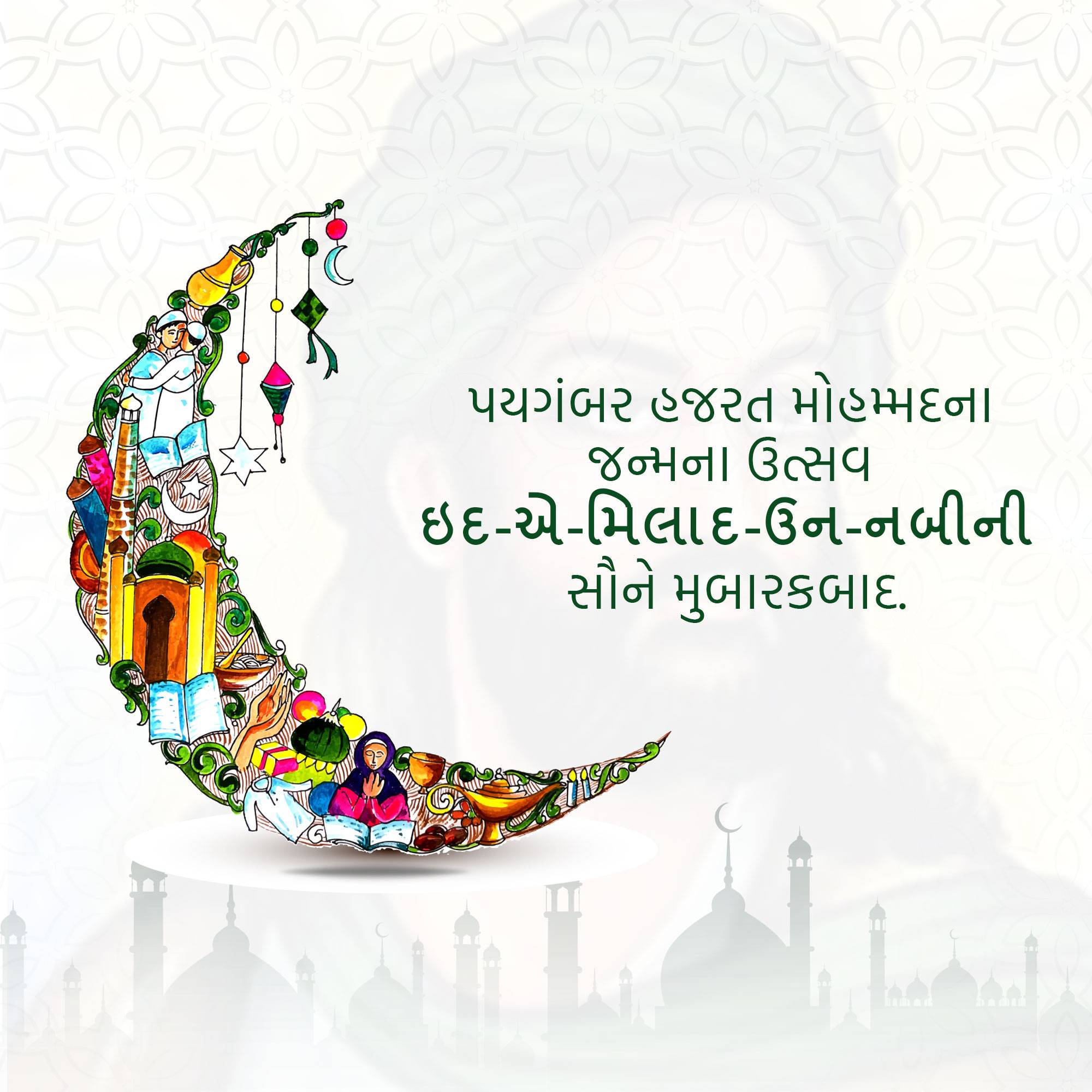 Eid Milad un Nabi