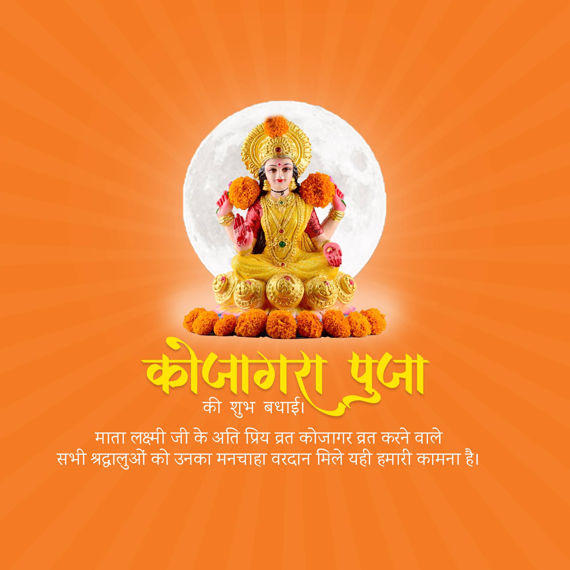 Sharad Purnima