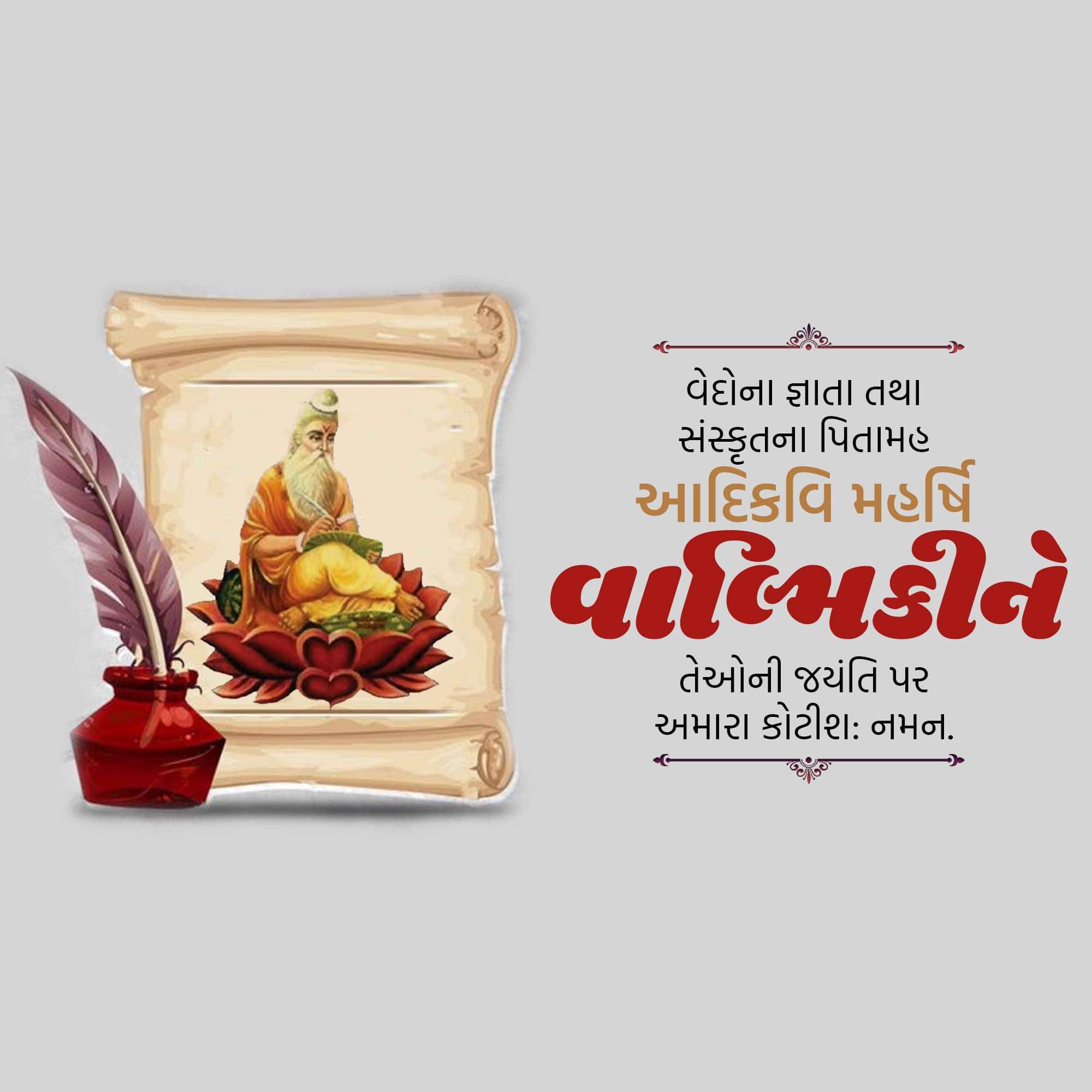 Valmiki Jayanti (Pargat Diwas)