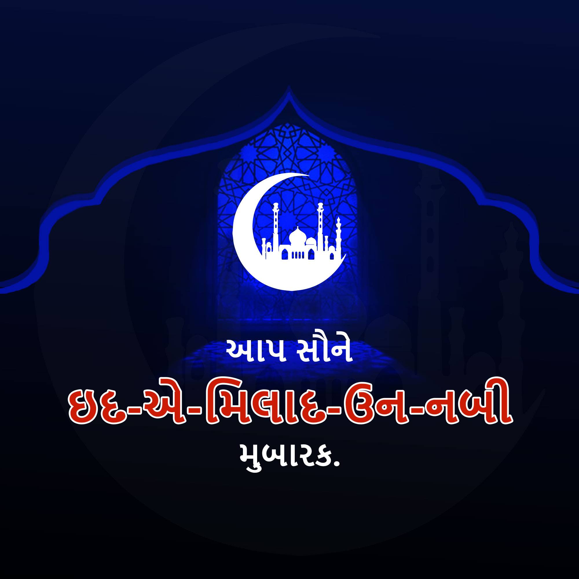Eid Milad un Nabi