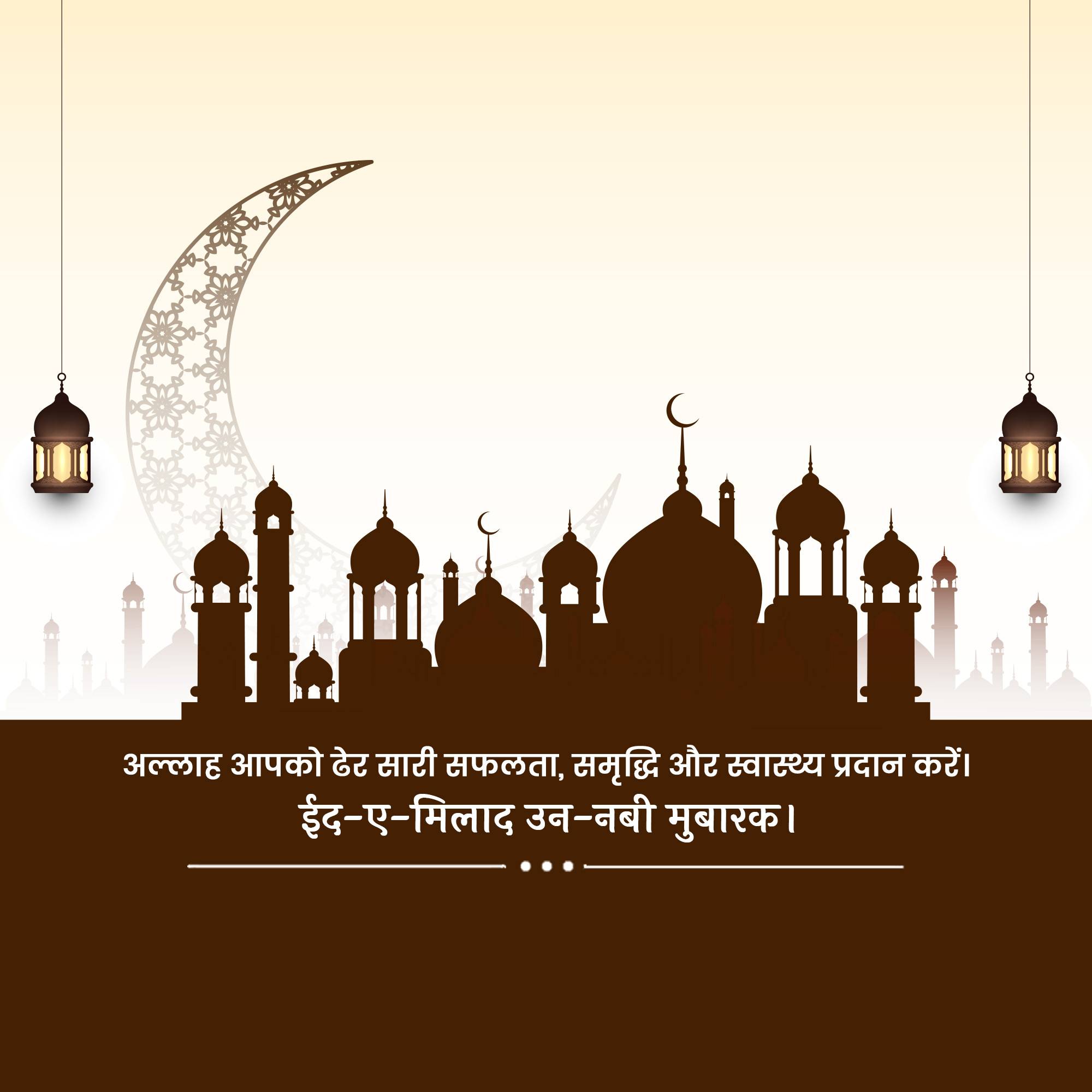 Eid Milad un Nabi