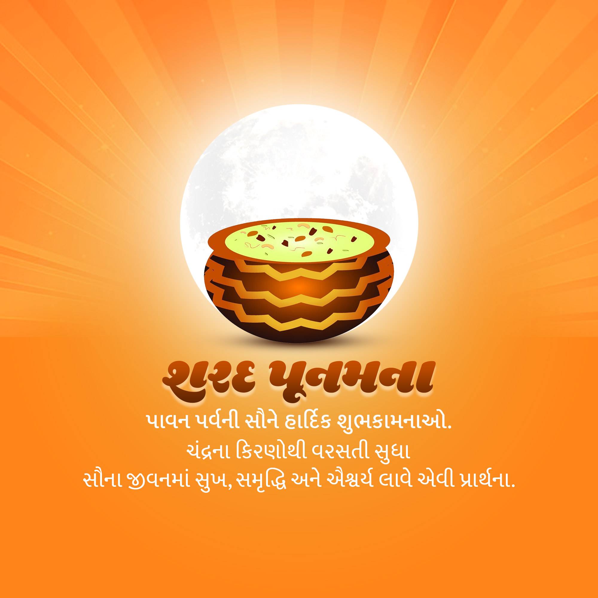 Sharad Purnima
