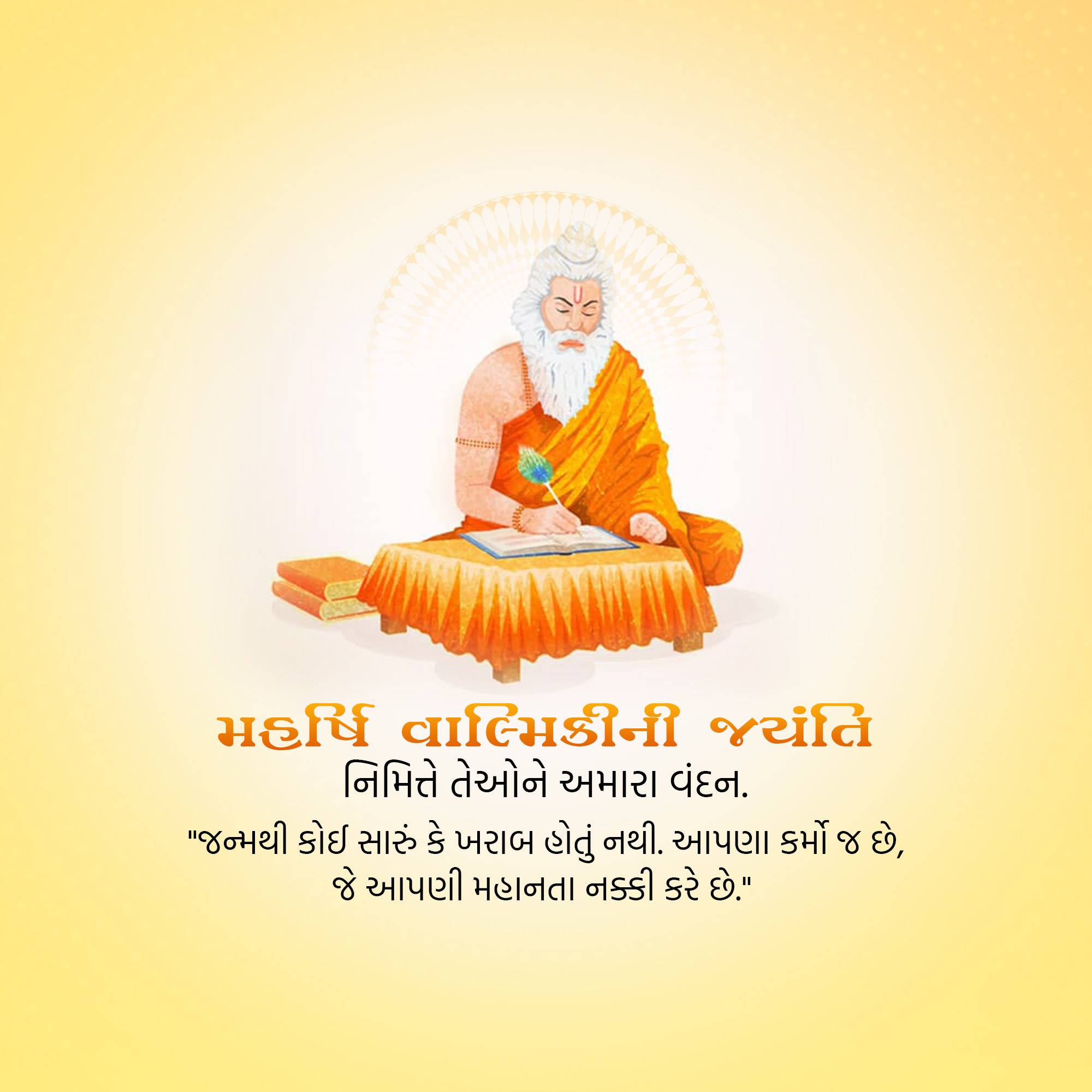Valmiki Jayanti (Pargat Diwas)