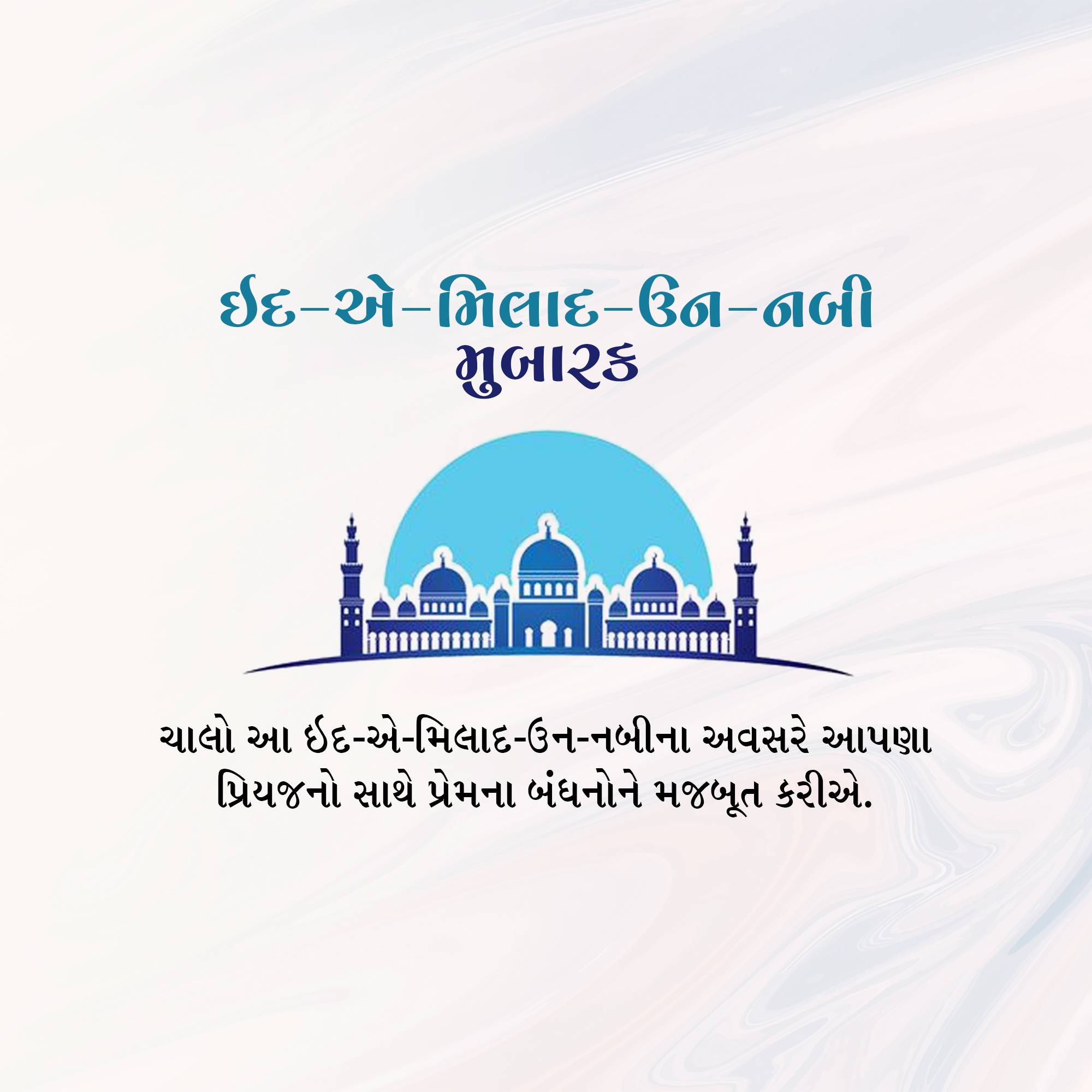 Eid Milad un Nabi