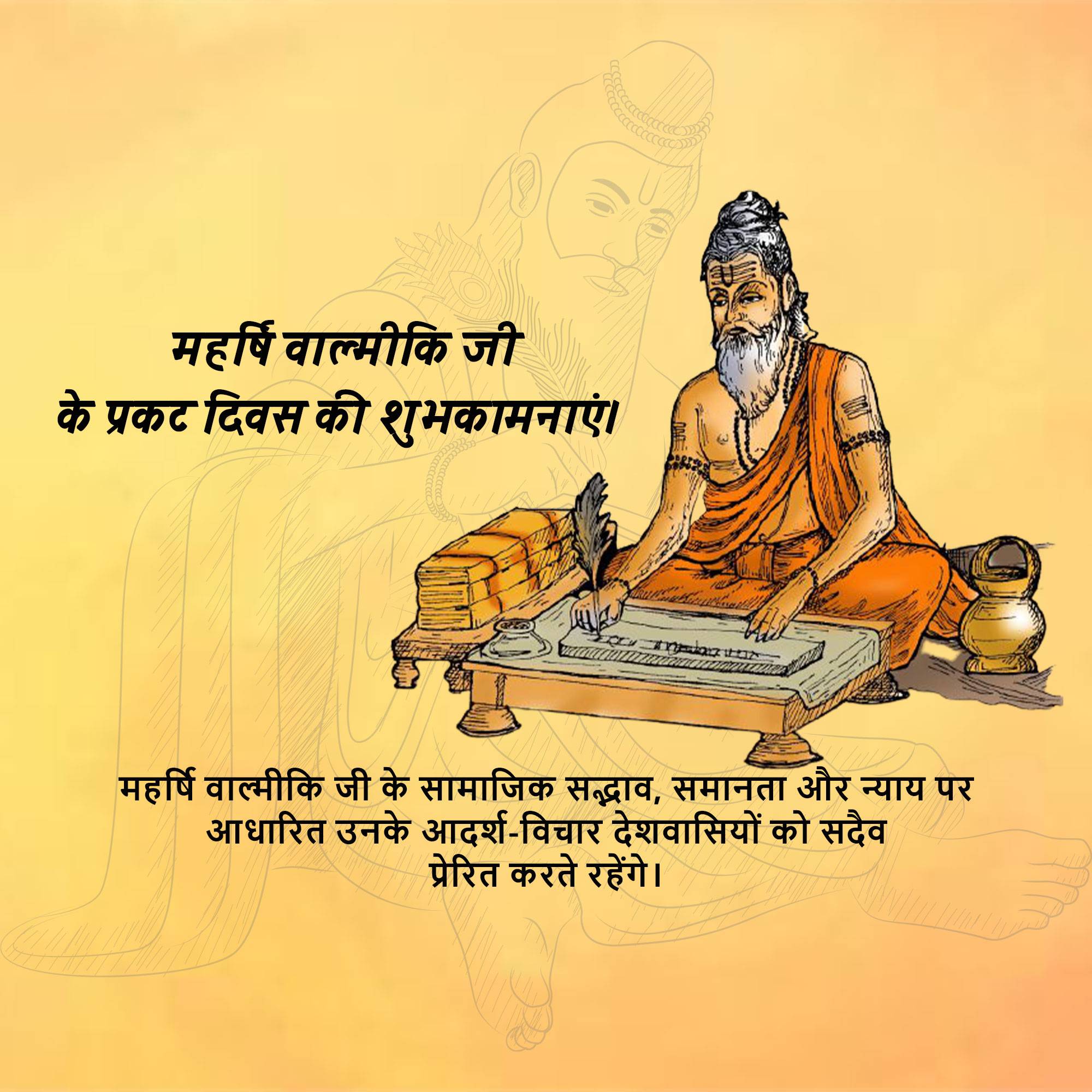 Valmiki Jayanti (Pargat Diwas)