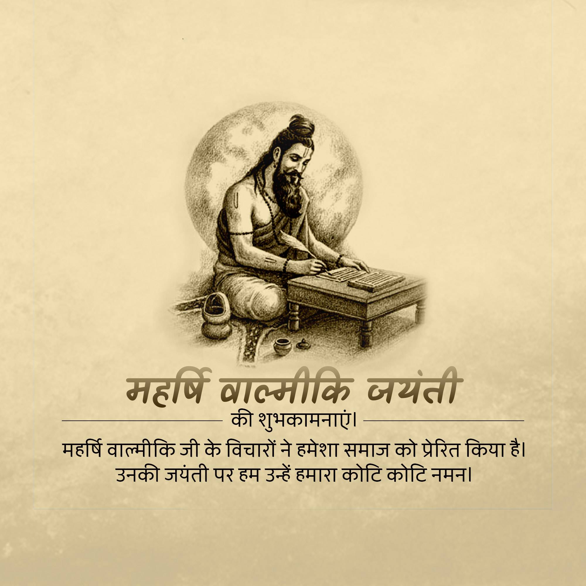 Valmiki Jayanti (Pargat Diwas)