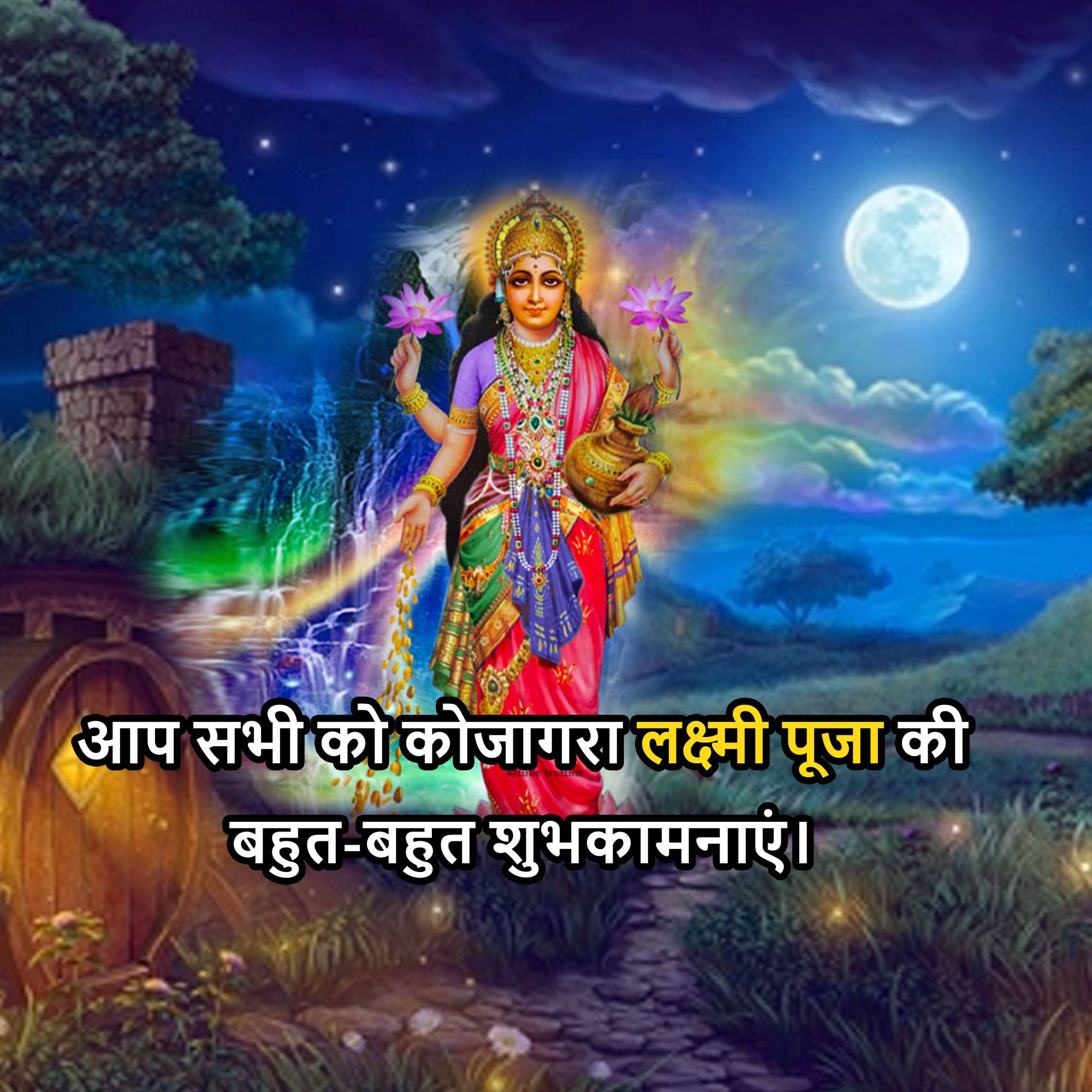 Sharad Purnima