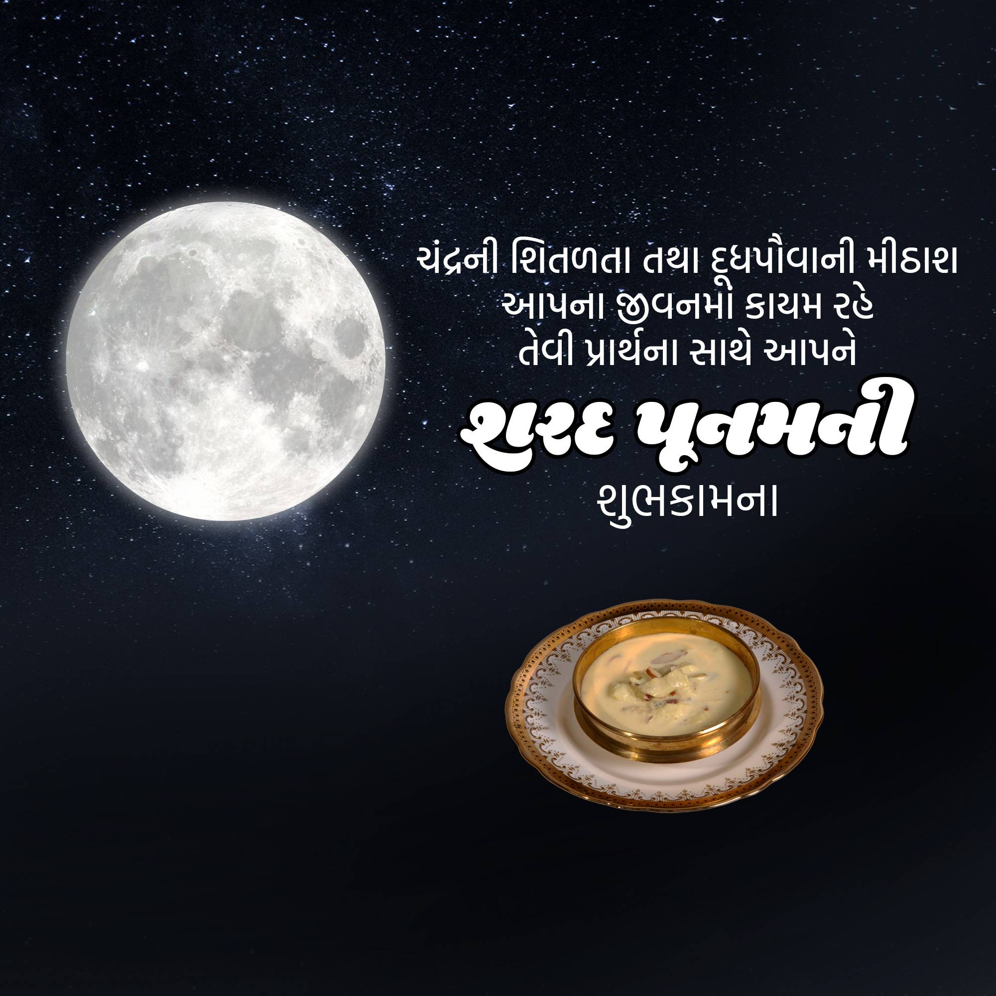 Sharad Purnima