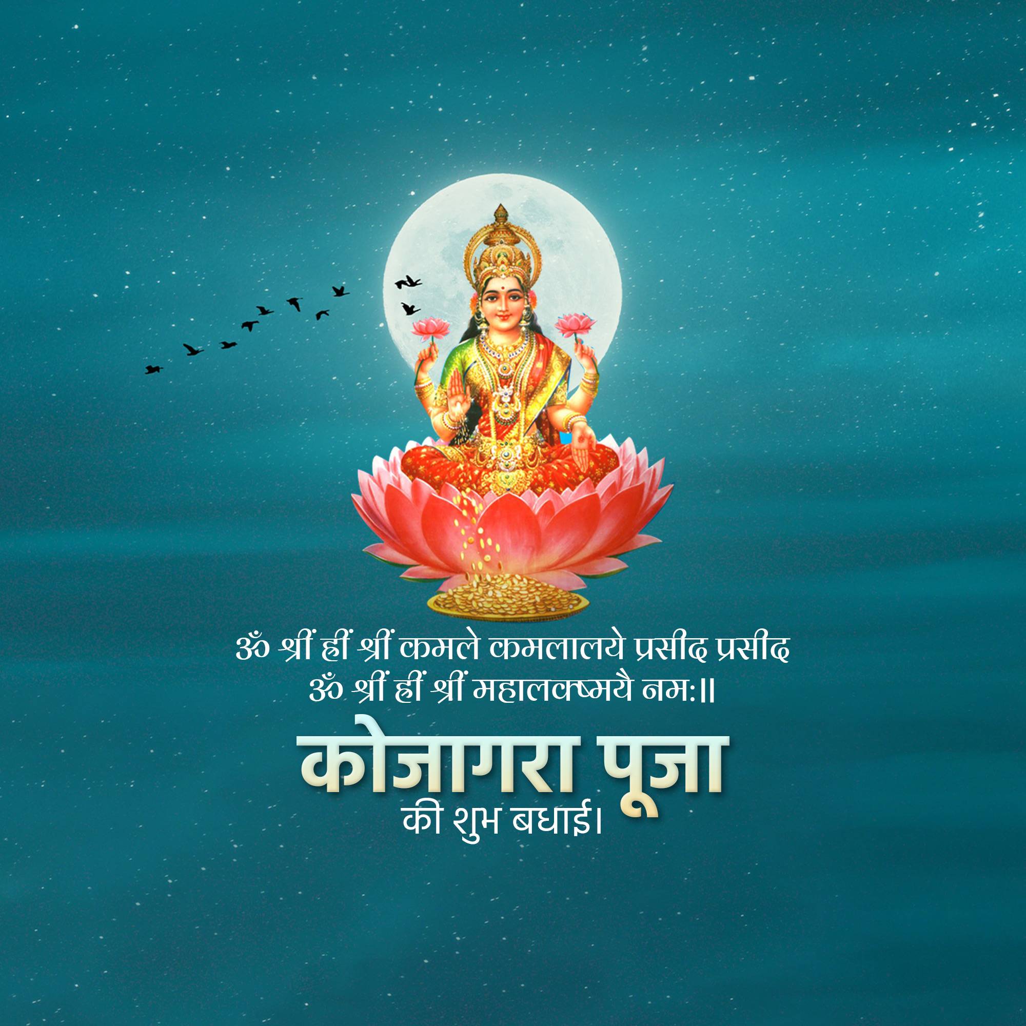 Sharad Purnima