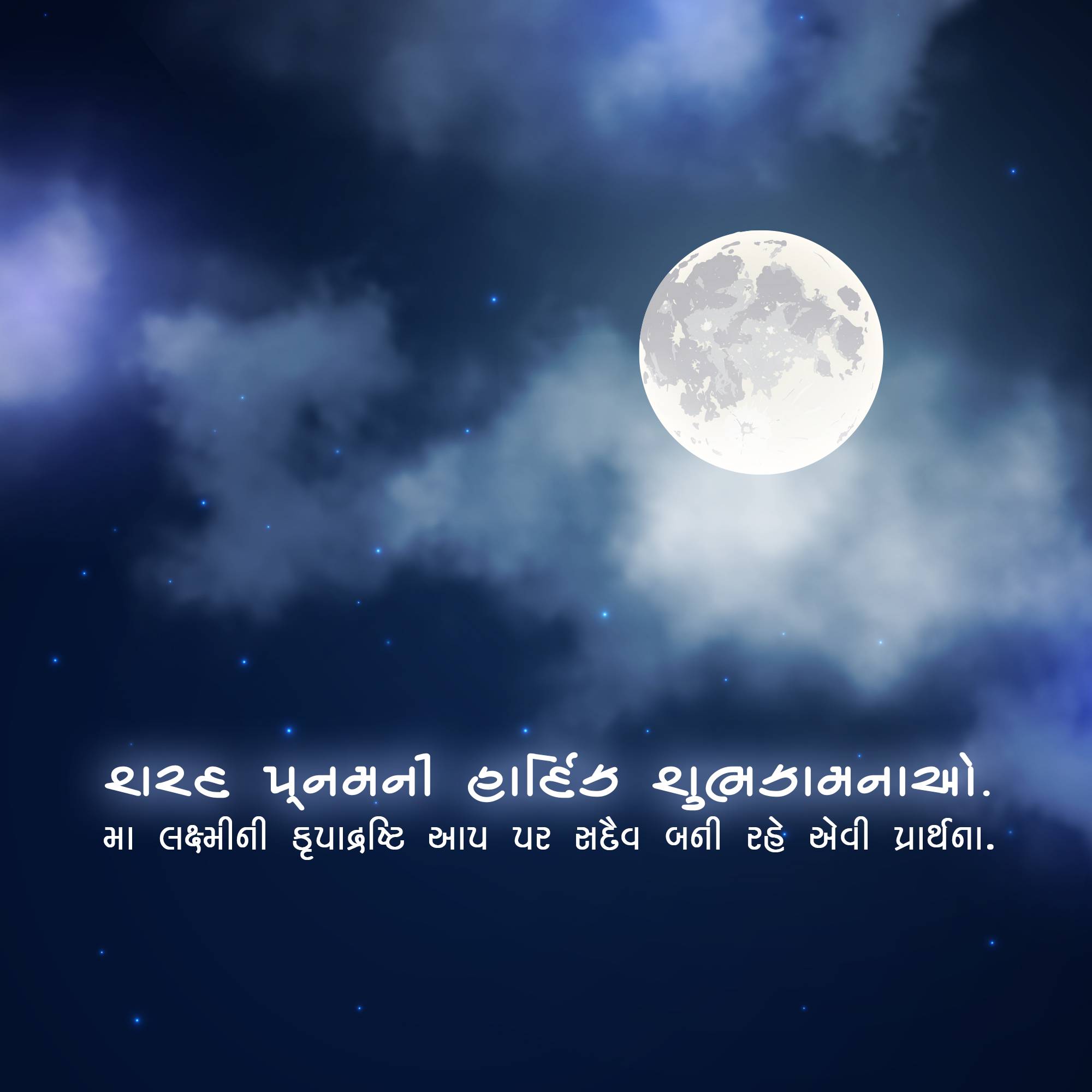 Sharad Purnima
