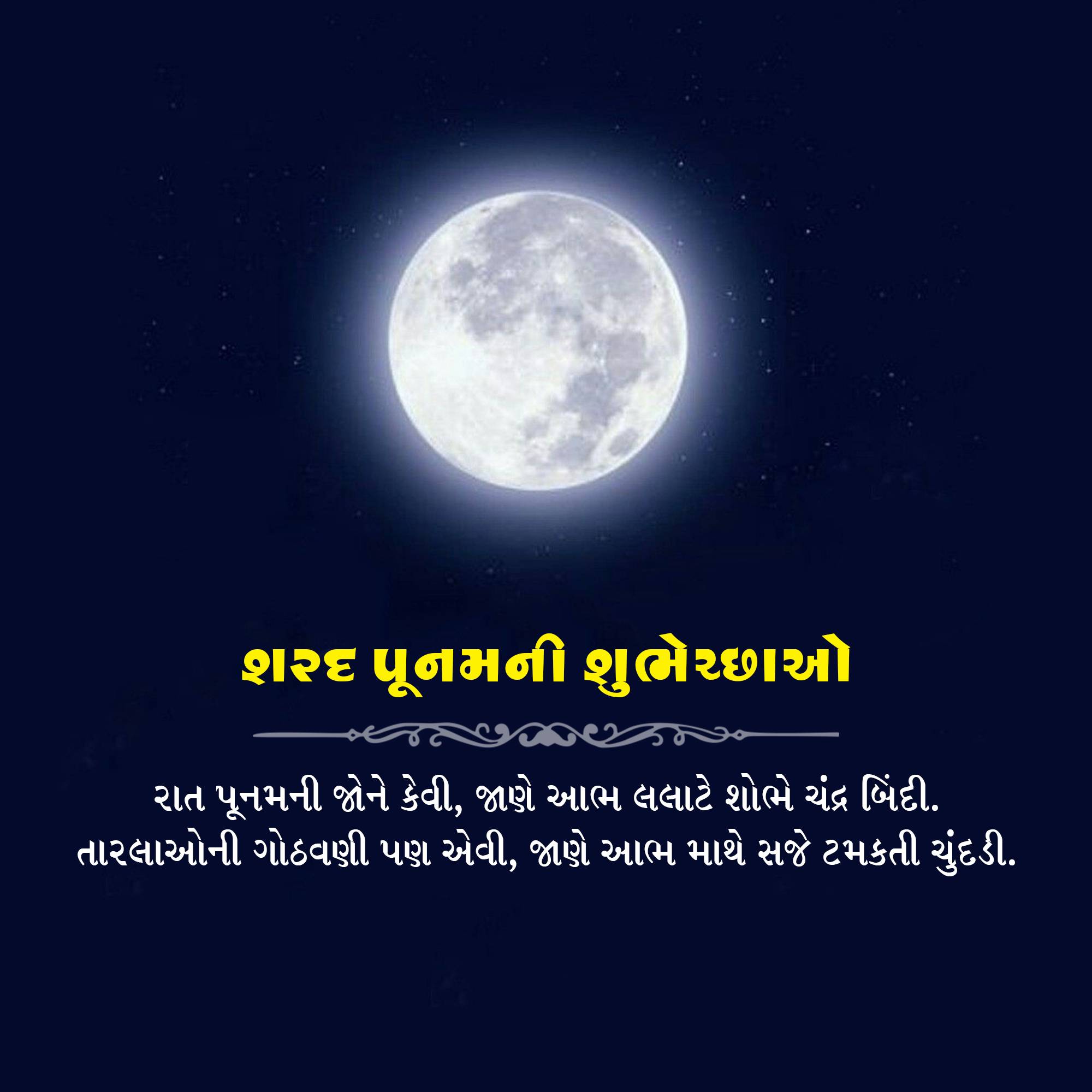 Sharad Purnima