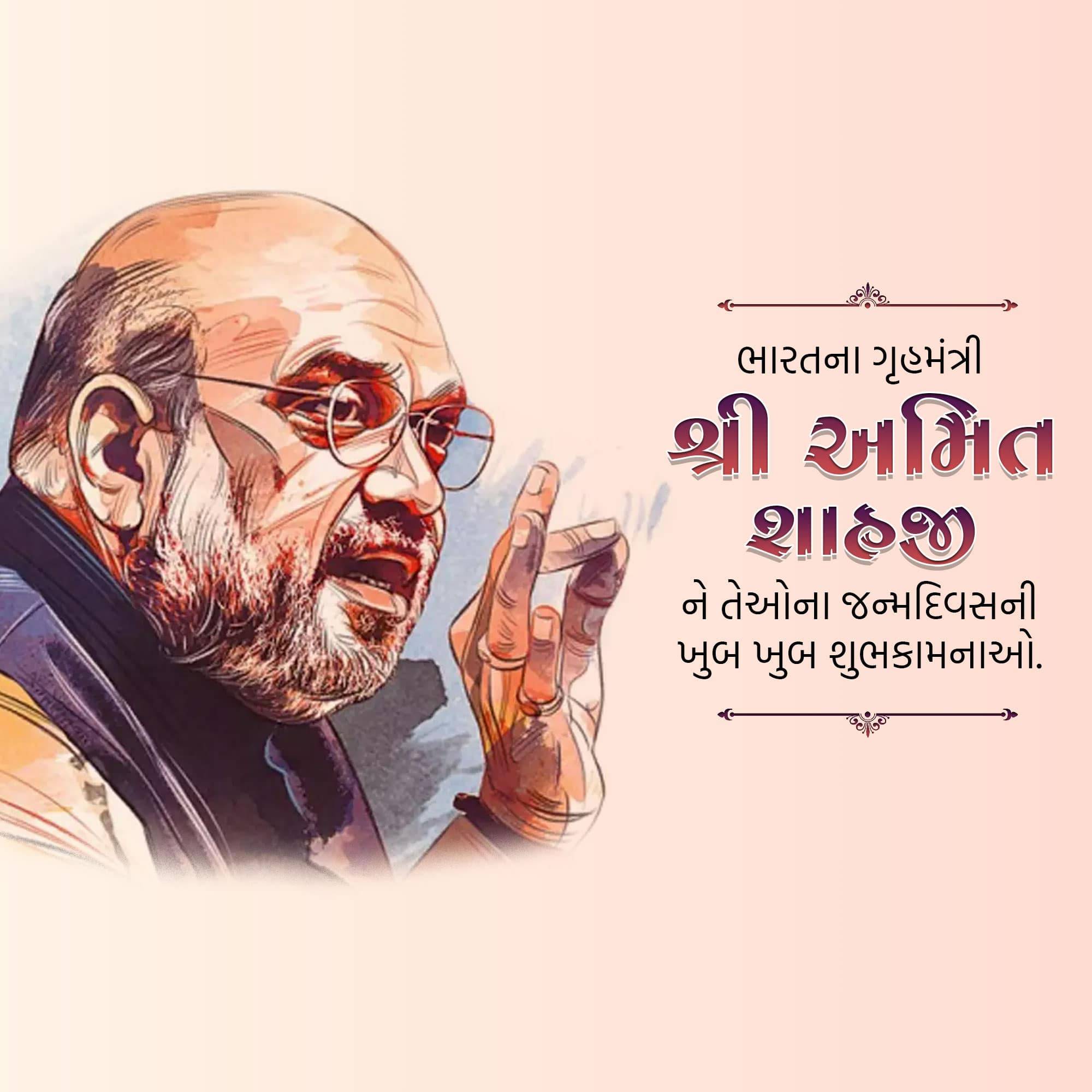 Amit Shah | Birthday