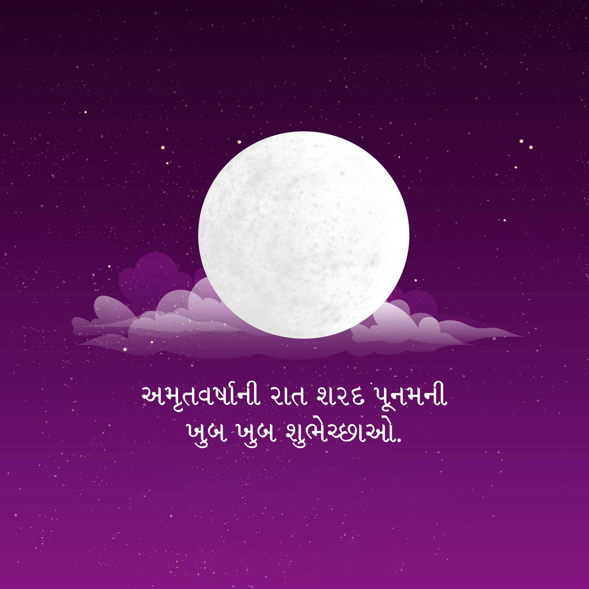 Sharad Purnima