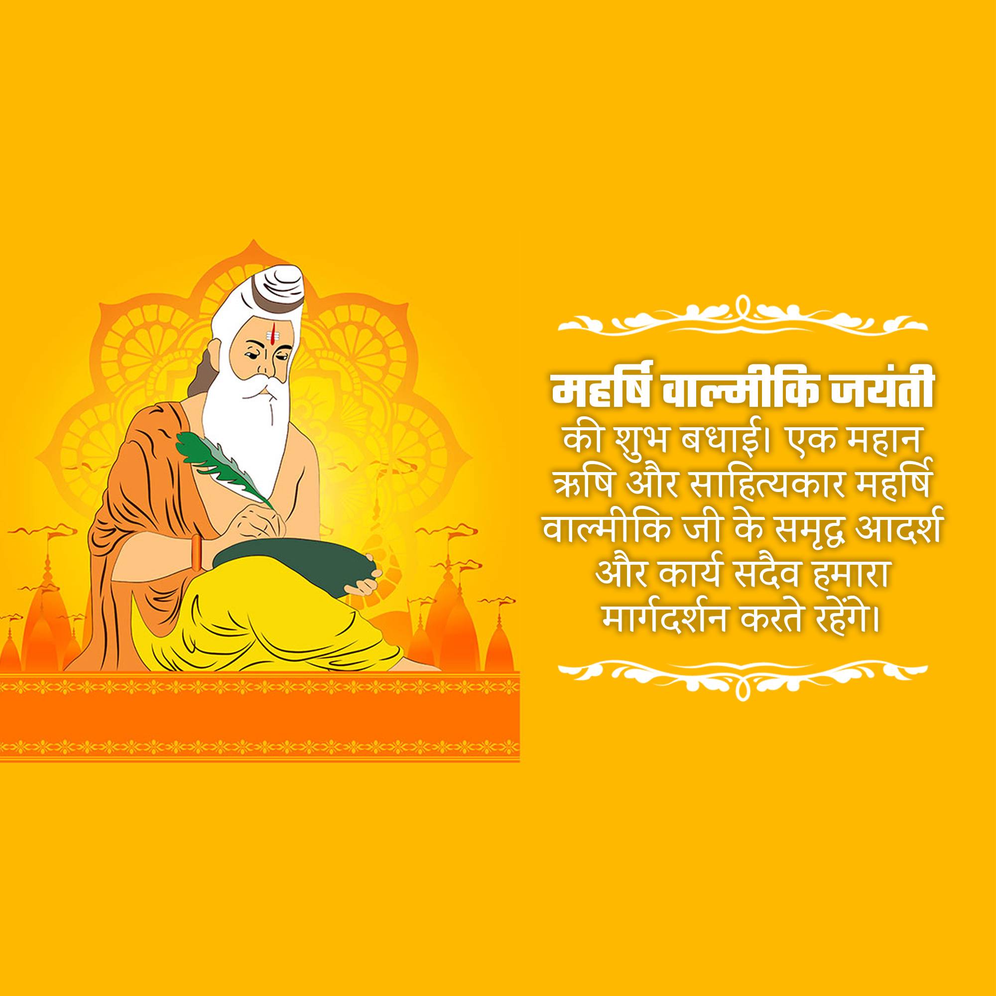 Valmiki Jayanti (Pargat Diwas)