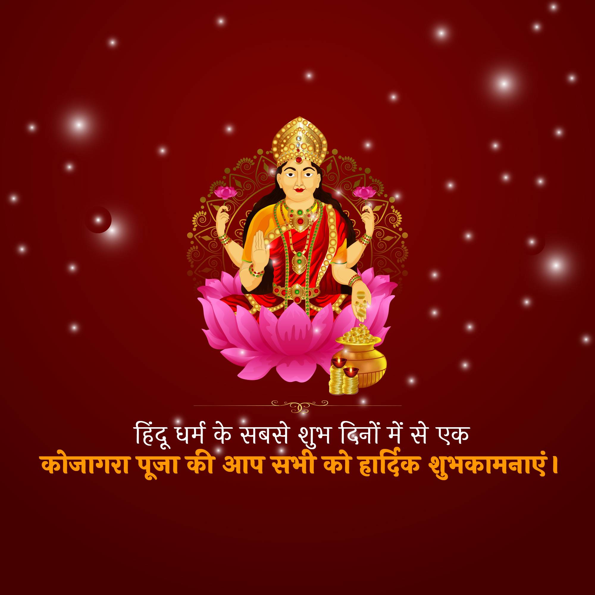 Sharad Purnima
