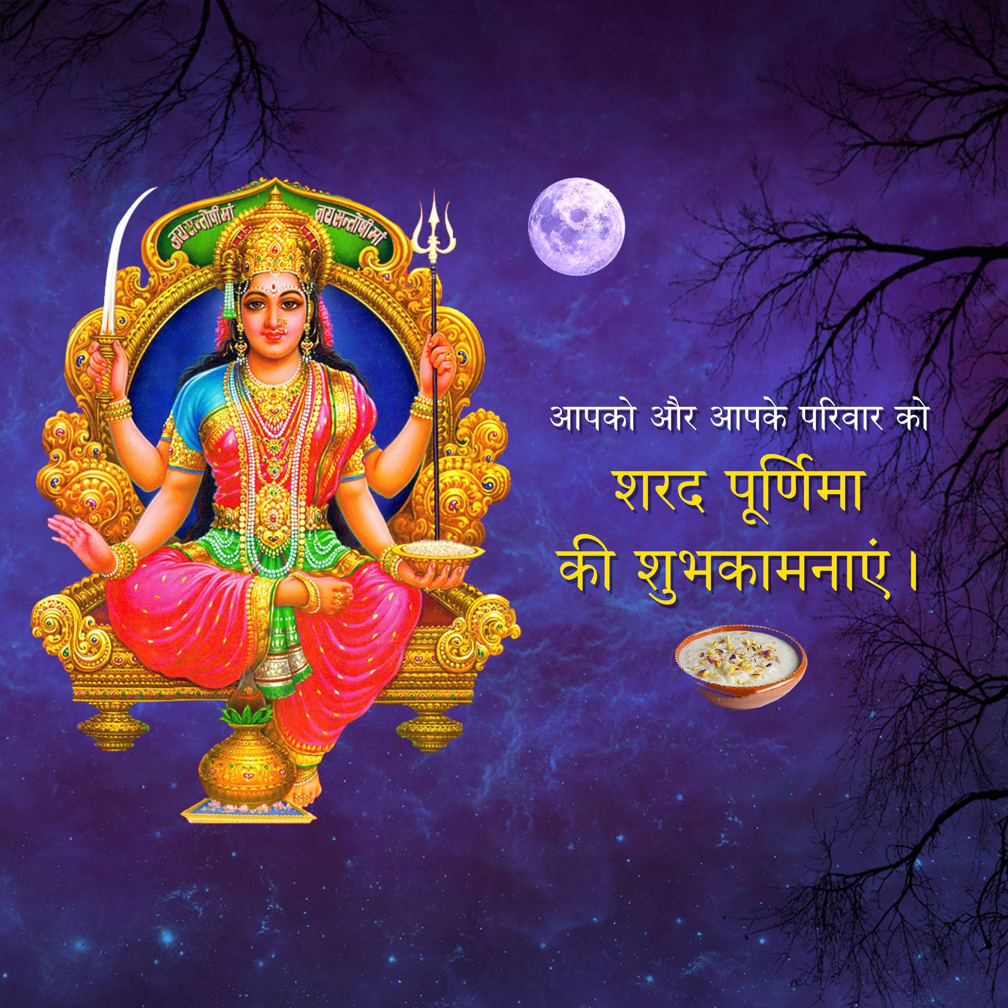 Sharad Purnima