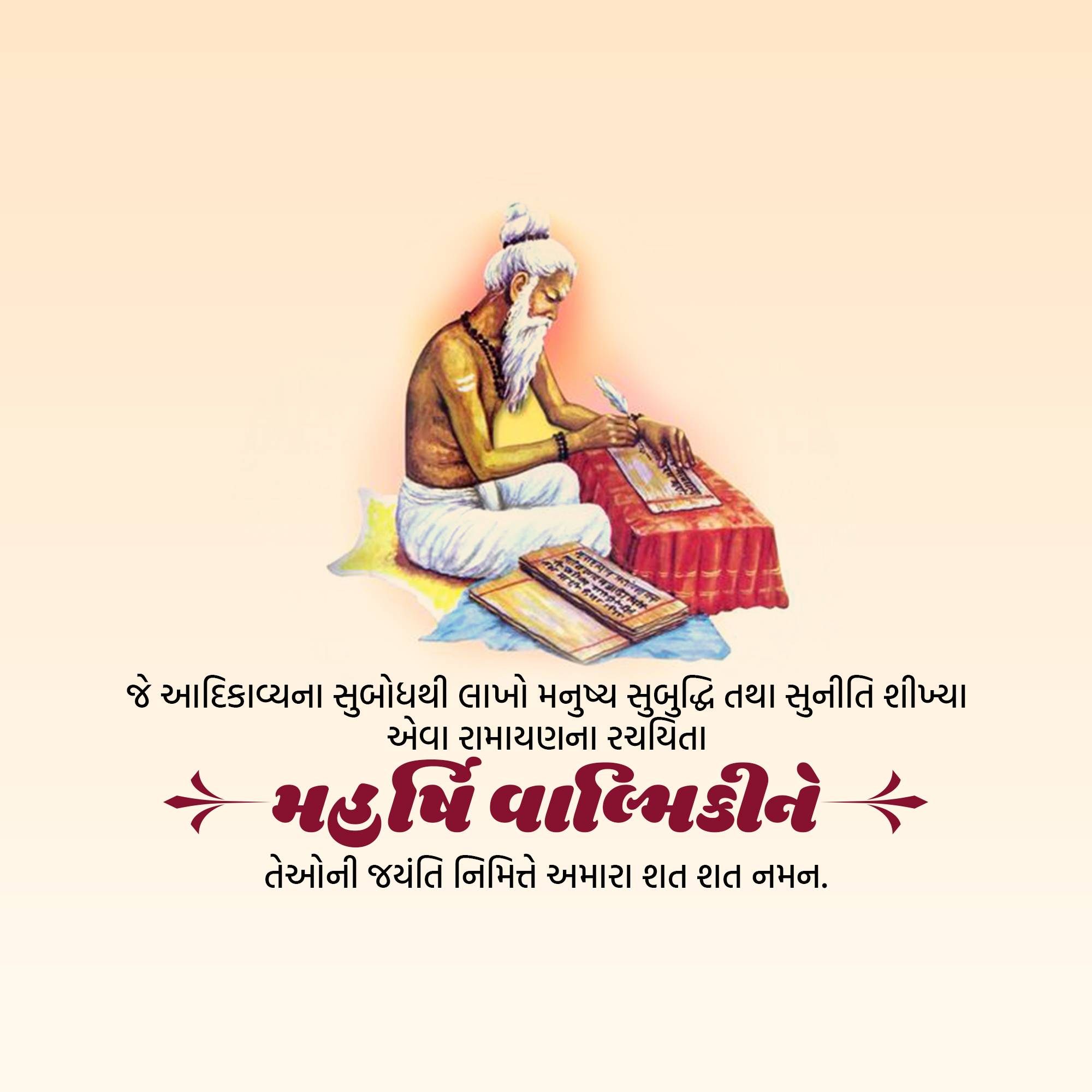 Valmiki Jayanti (Pargat Diwas)
