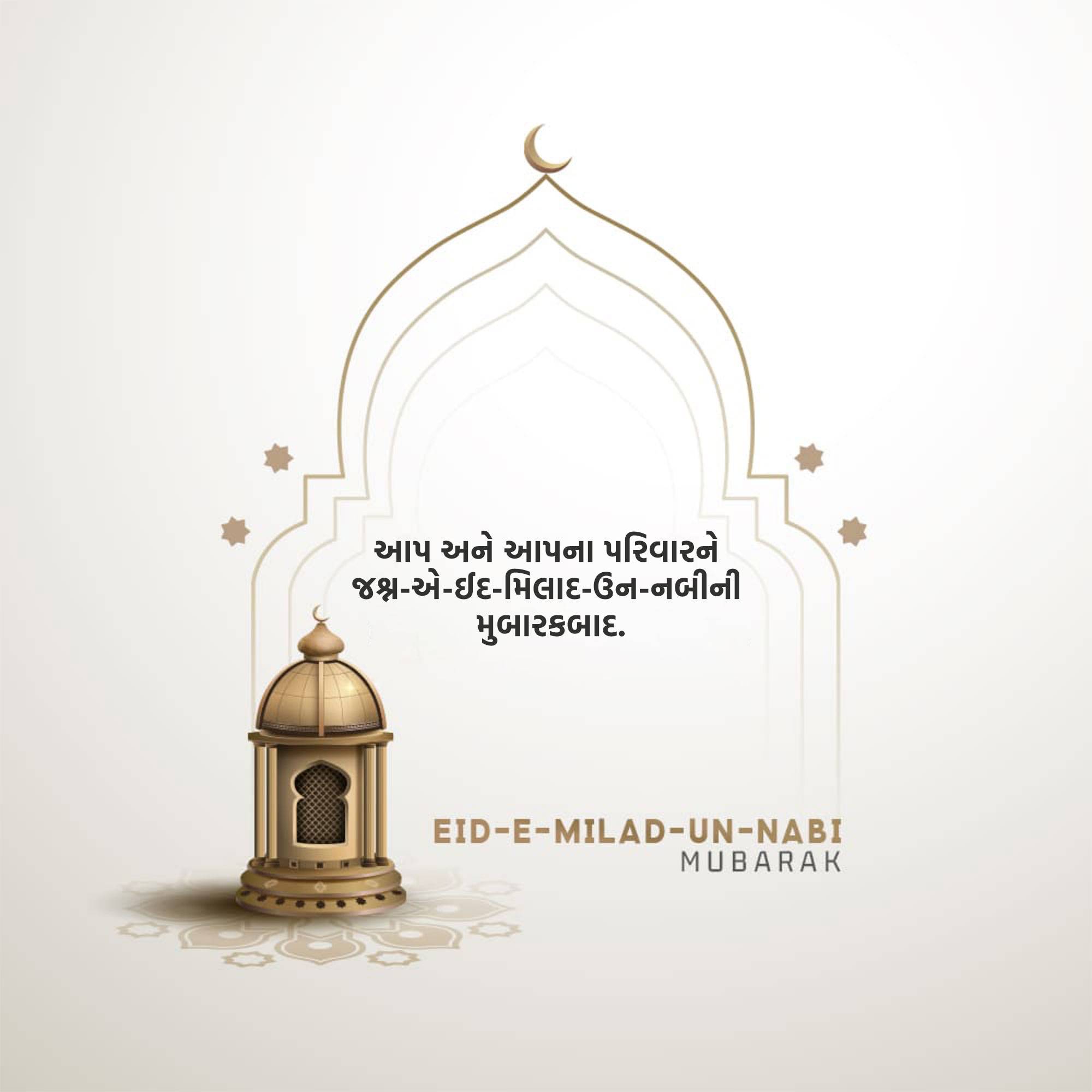 Eid Milad un Nabi