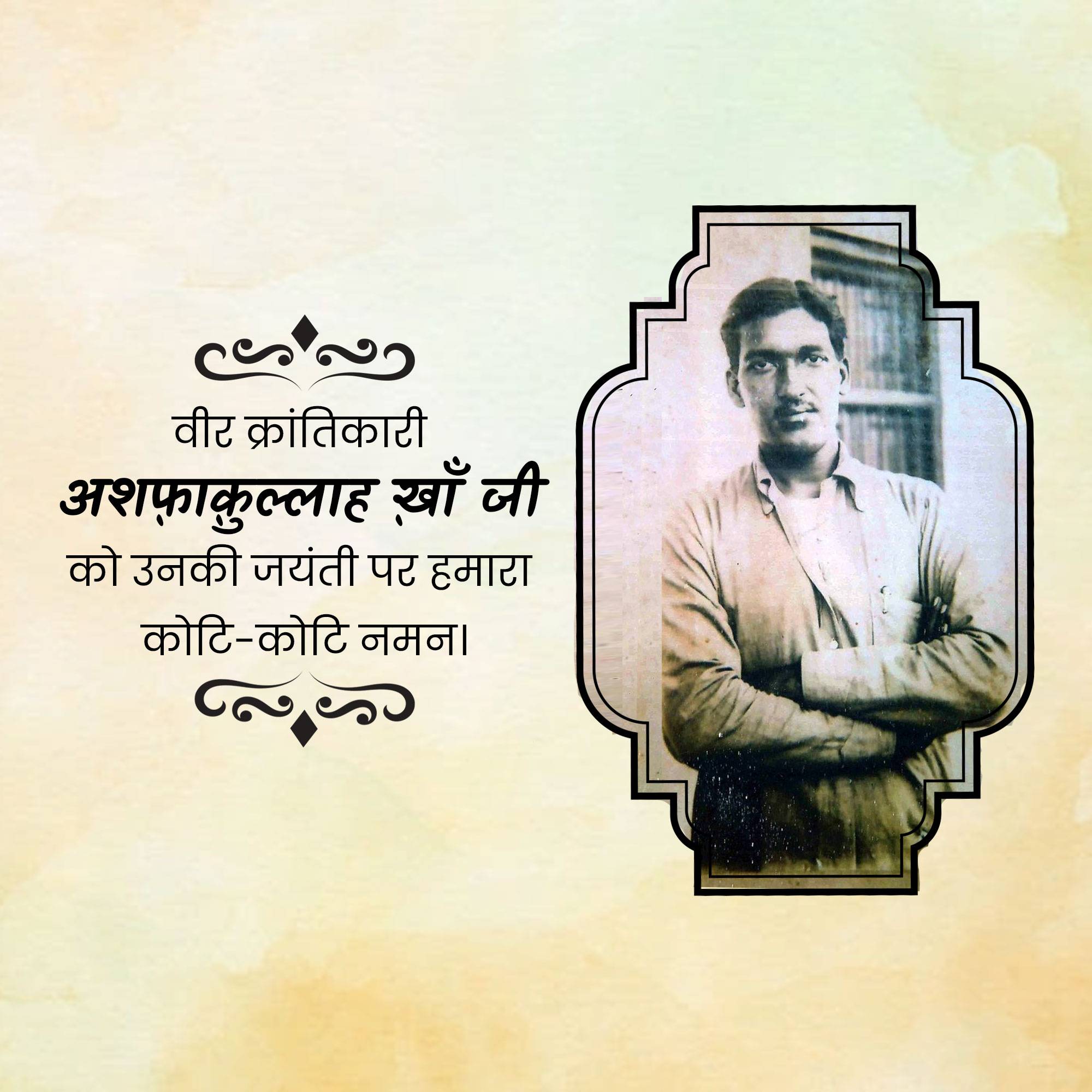 Ashfaqulla Khan Birth Anniversary