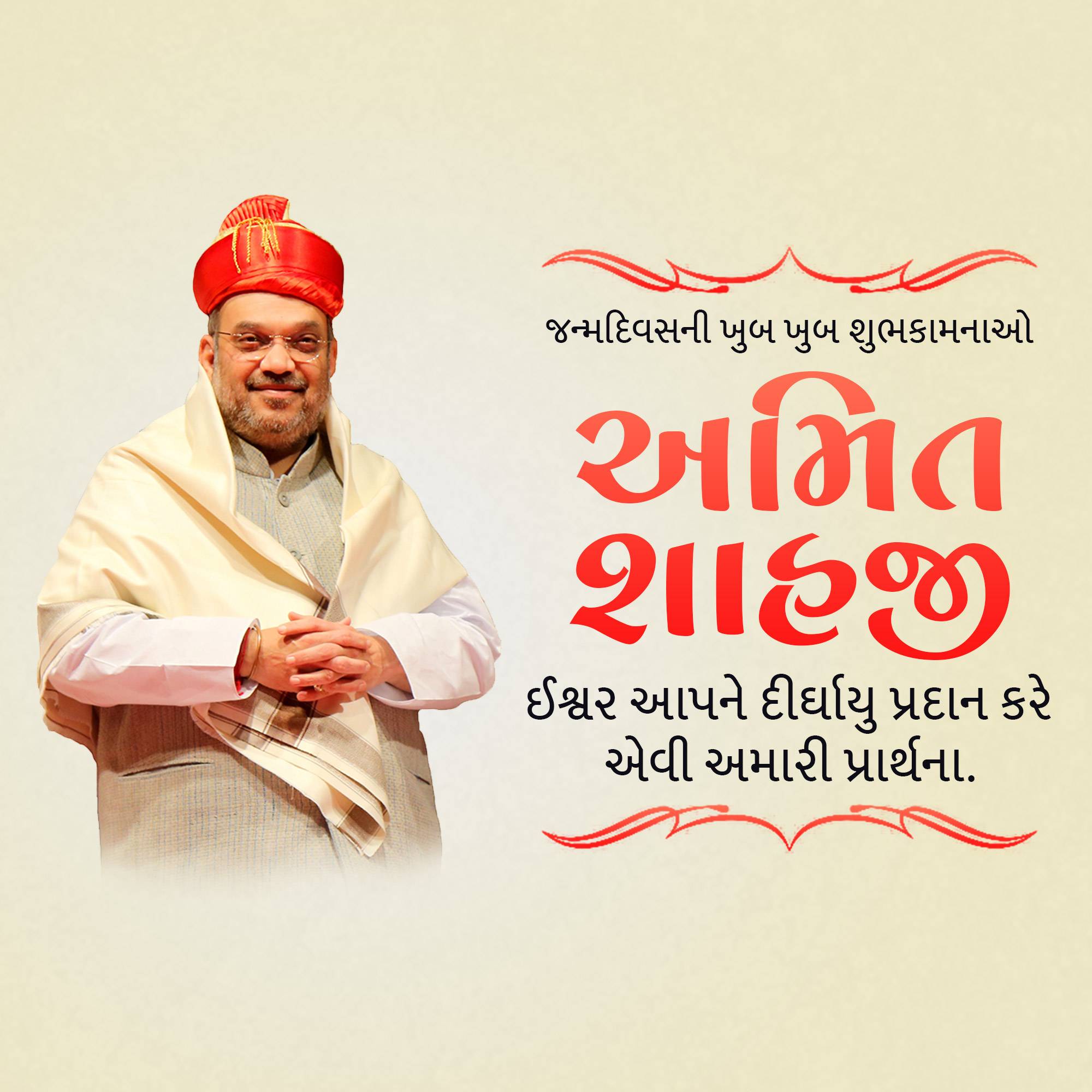 Amit Shah | Birthday
