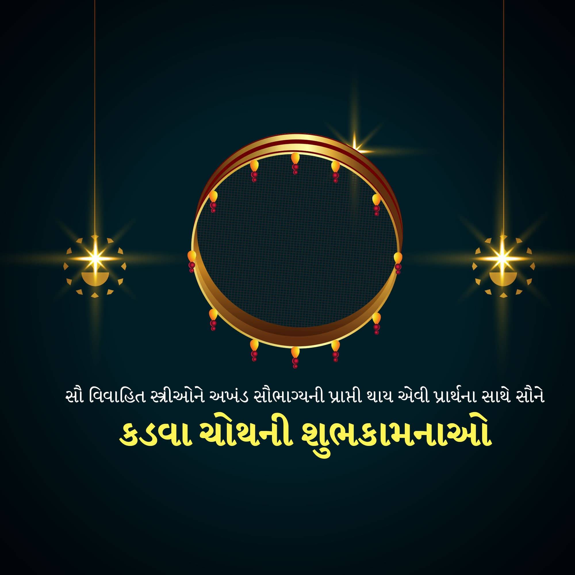 Karva Chauth