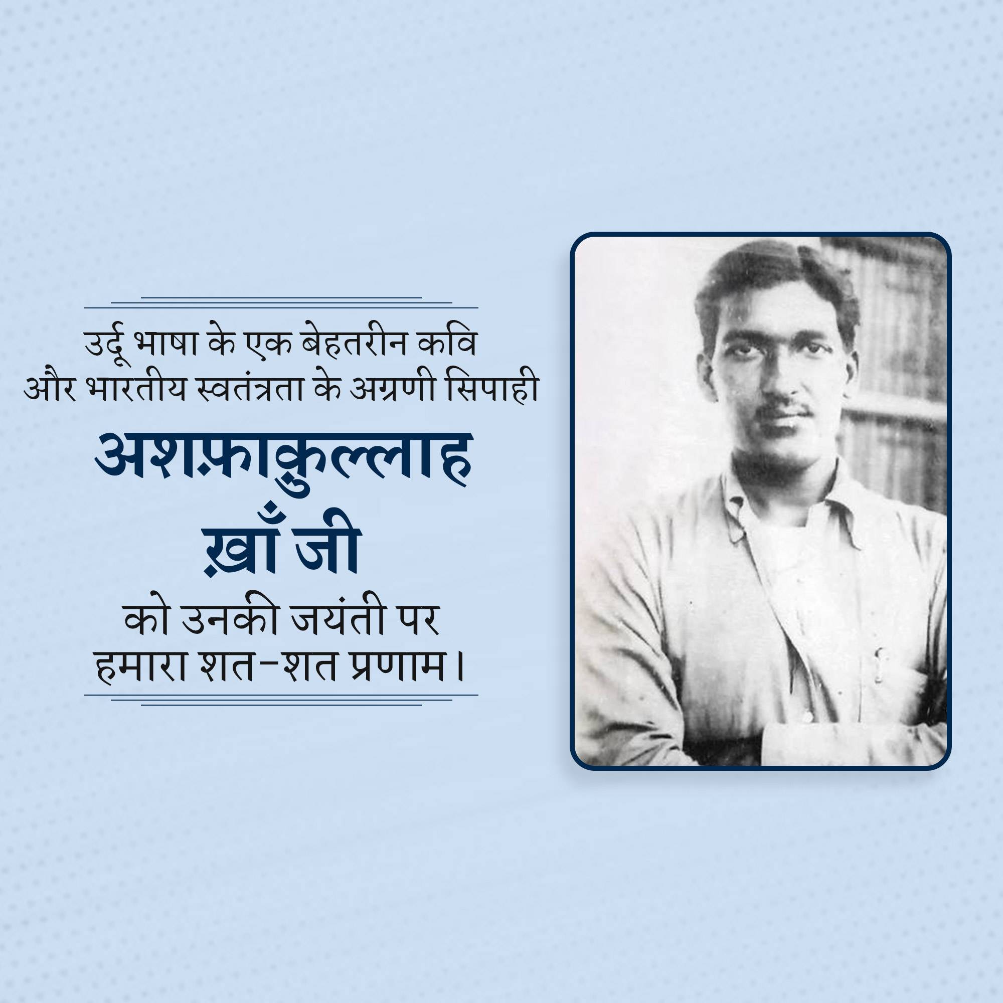 Ashfaqulla Khan Birth Anniversary