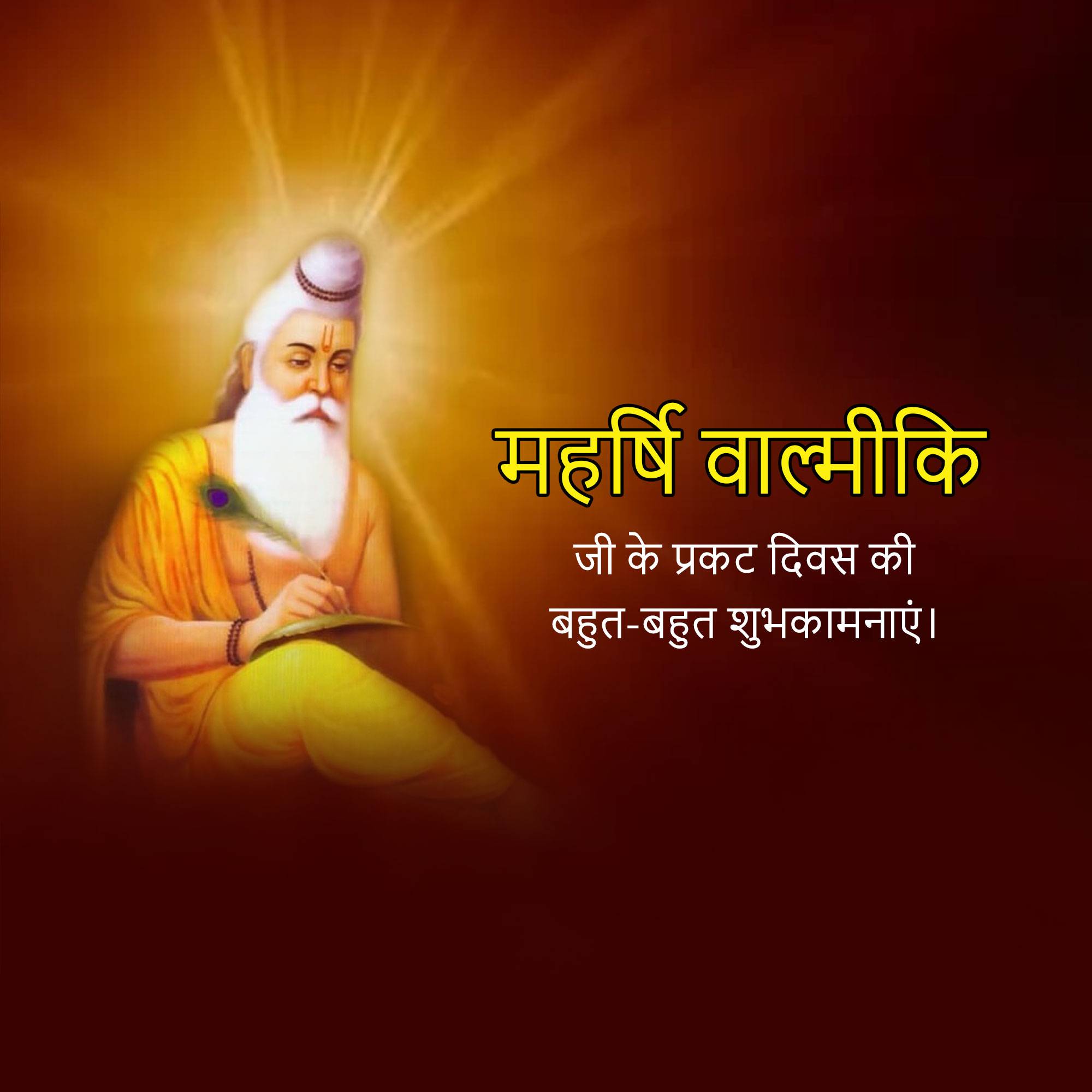 Valmiki Jayanti (Pargat Diwas)