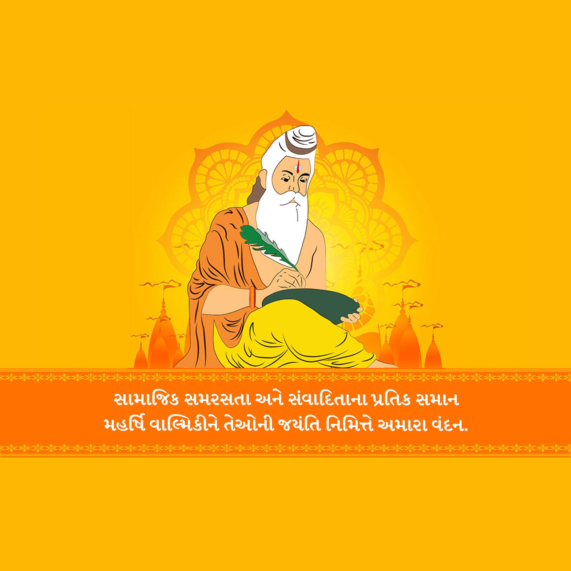 Valmiki Jayanti (Pargat Diwas)