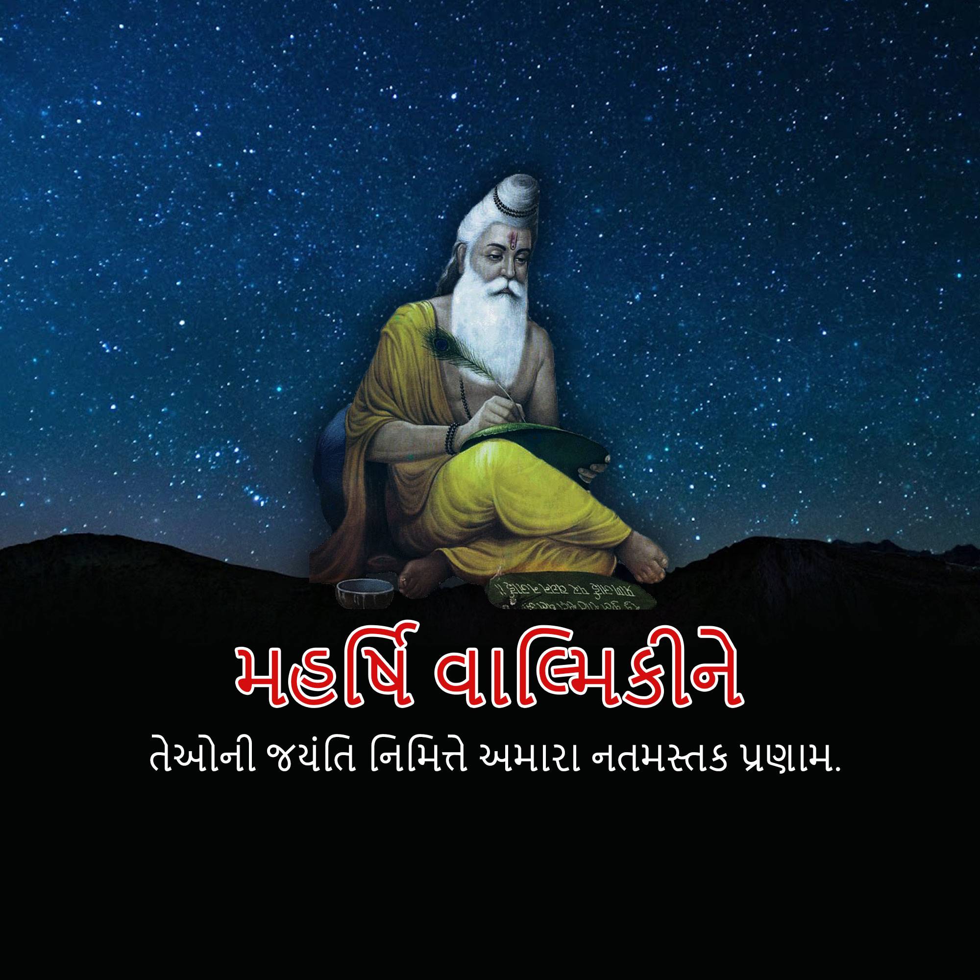 Valmiki Jayanti (Pargat Diwas)