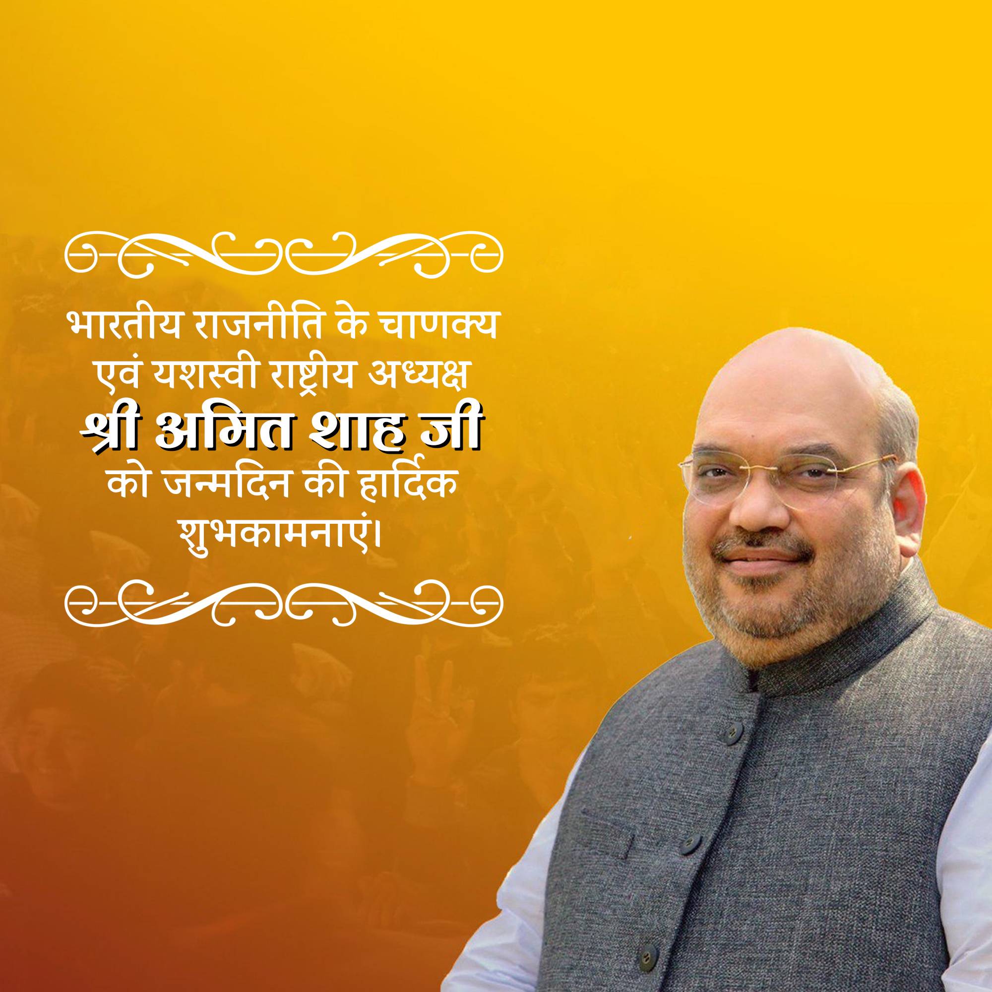 Amit Shah | Birthday