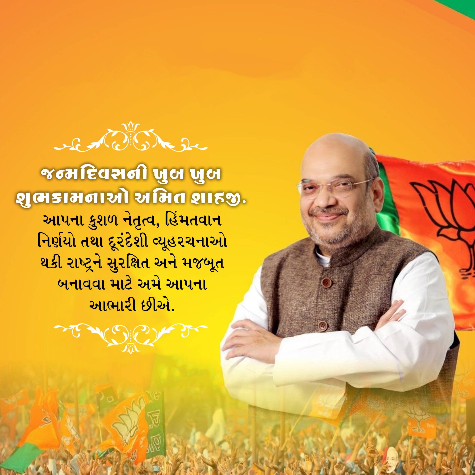 Amit Shah | Birthday
