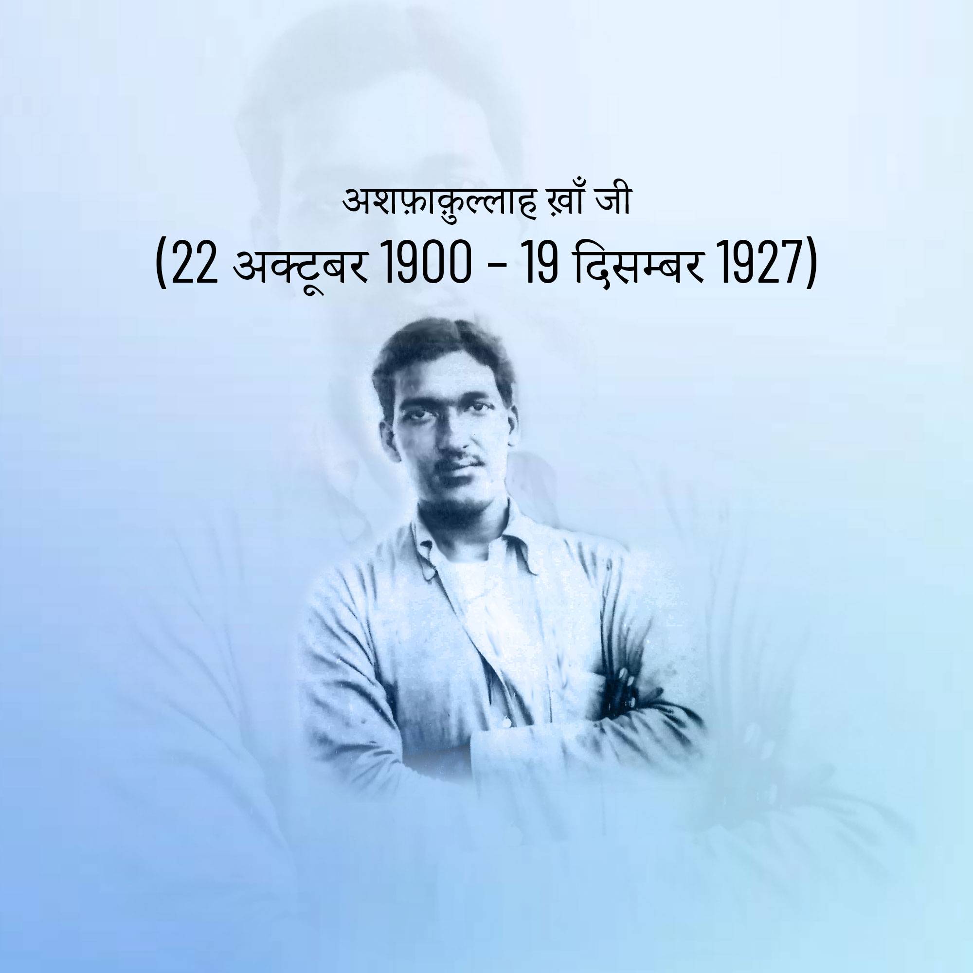 Ashfaqulla Khan Birth Anniversary