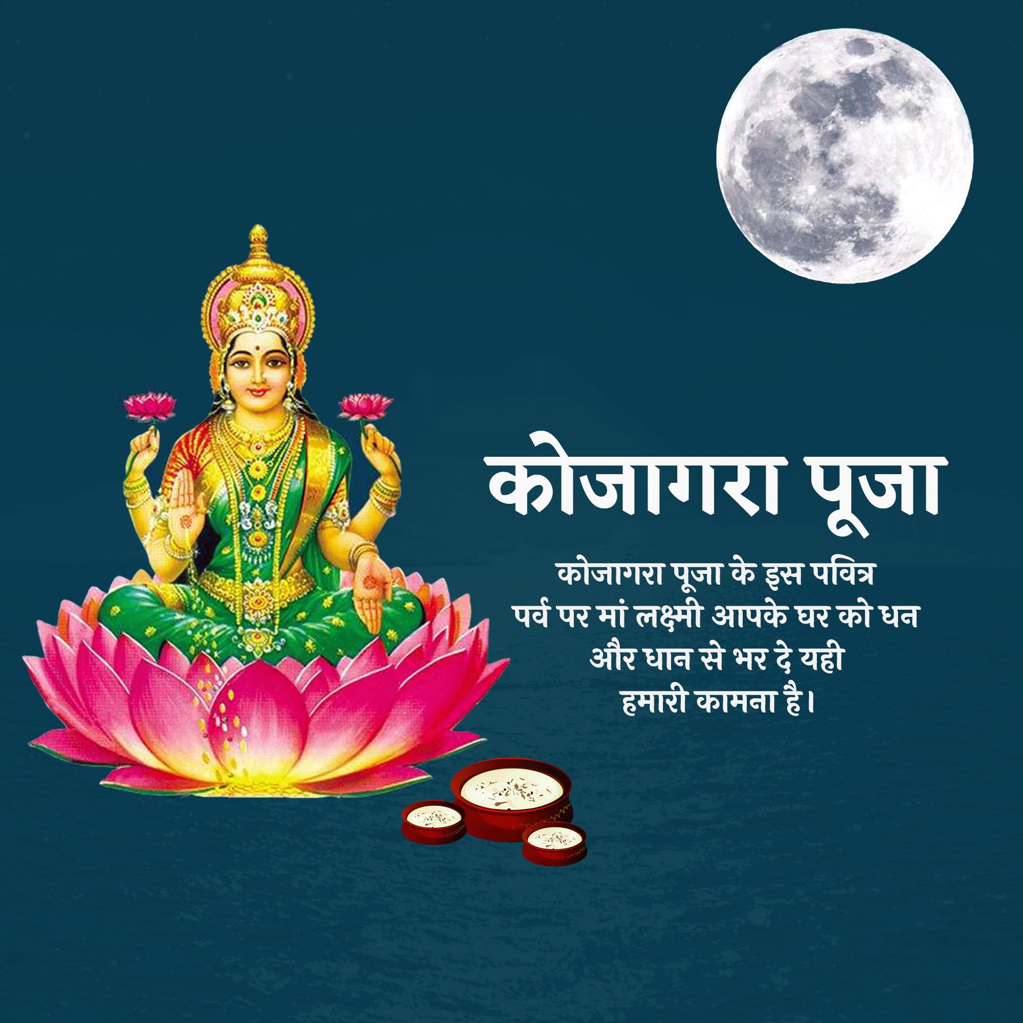Sharad Purnima