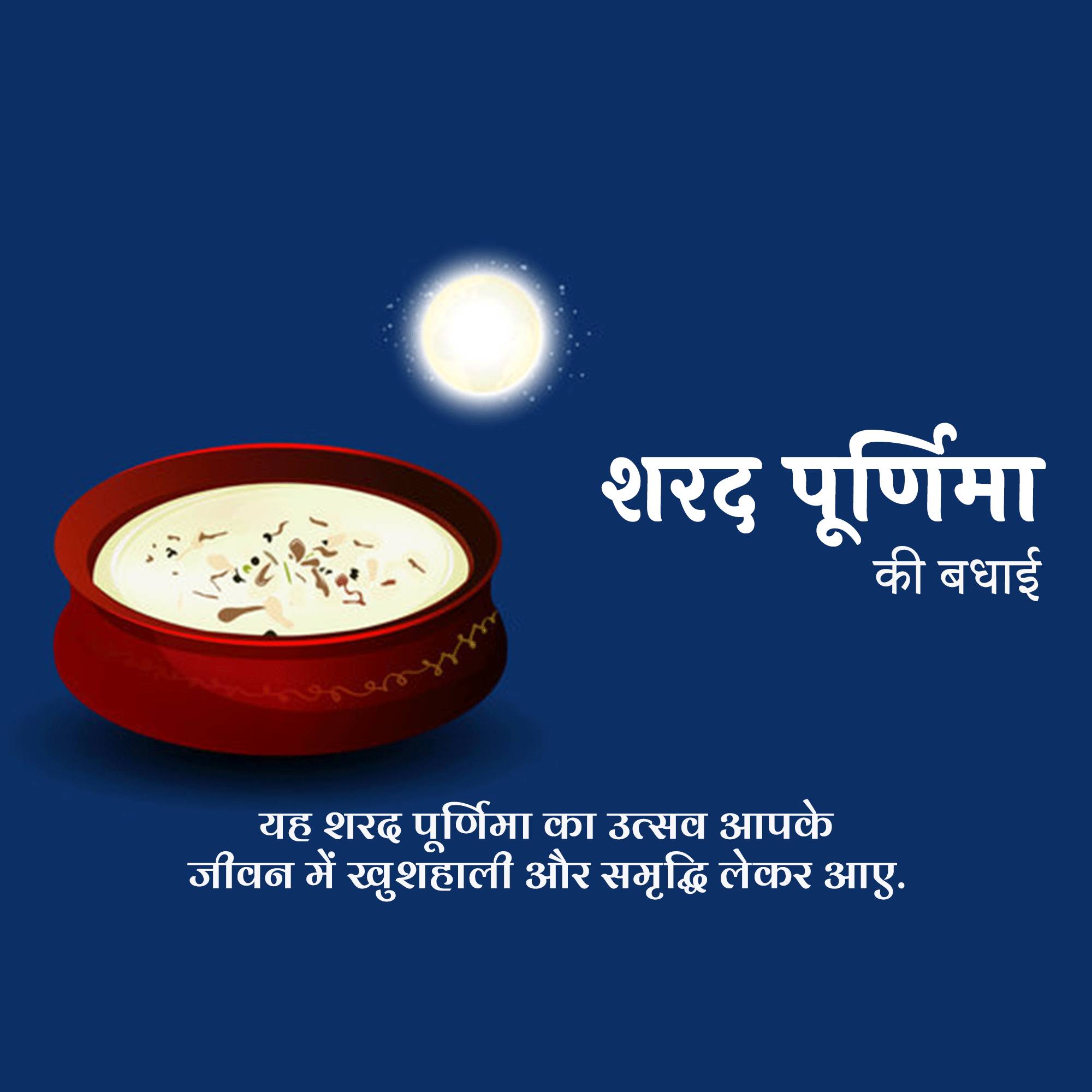 Sharad Purnima