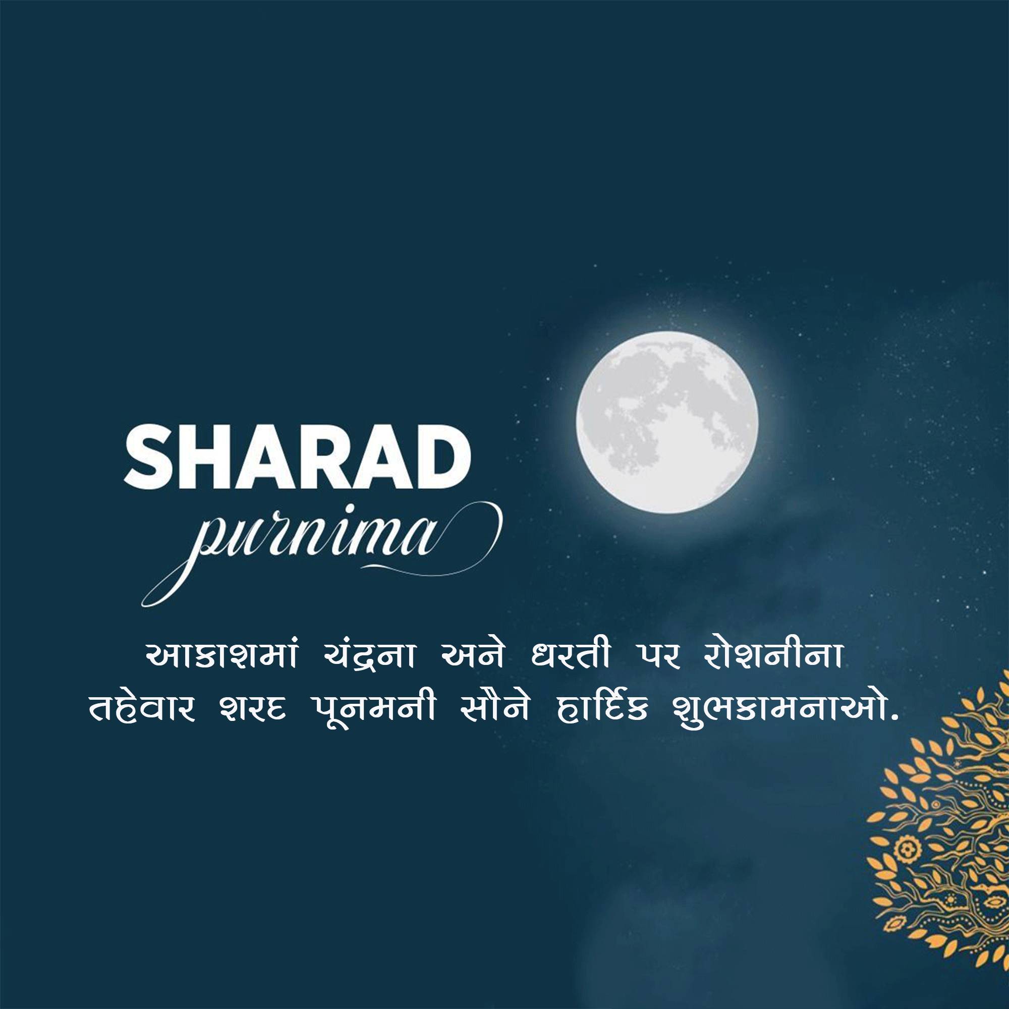 Sharad Purnima
