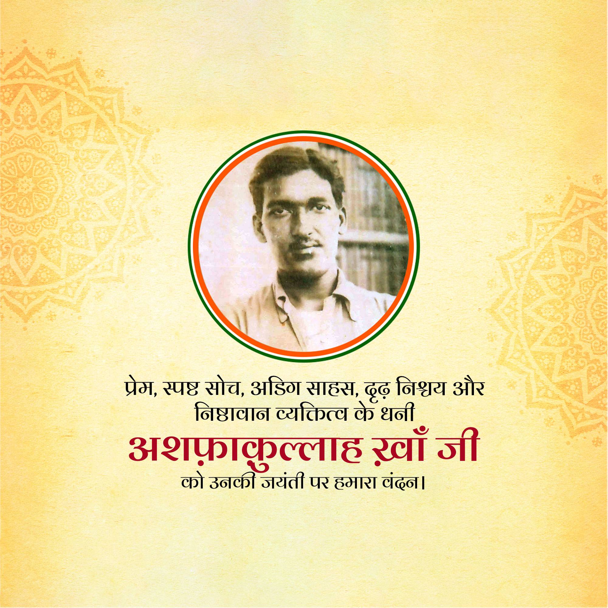 Ashfaqulla Khan Birth Anniversary