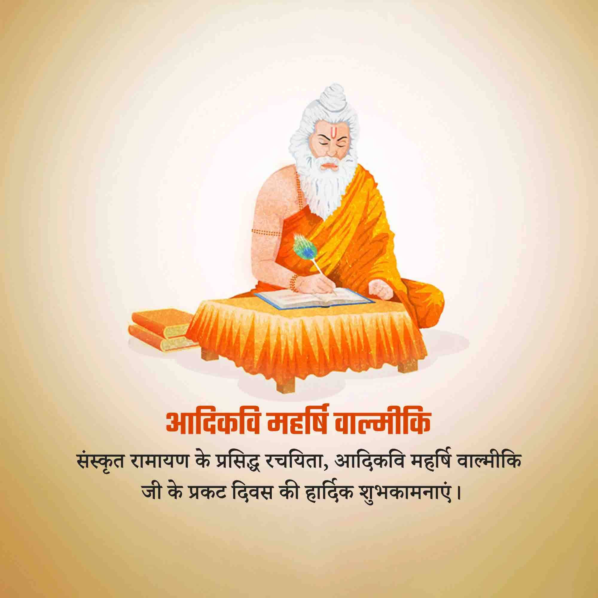 Valmiki Jayanti (Pargat Diwas)