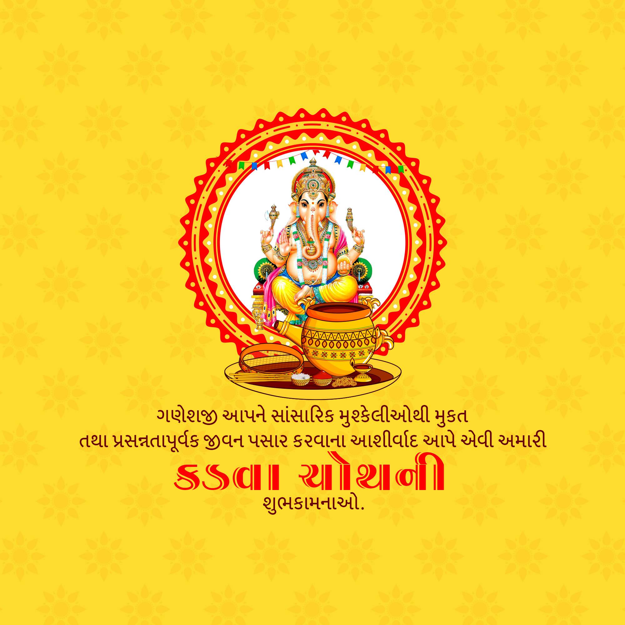 Karva Chauth