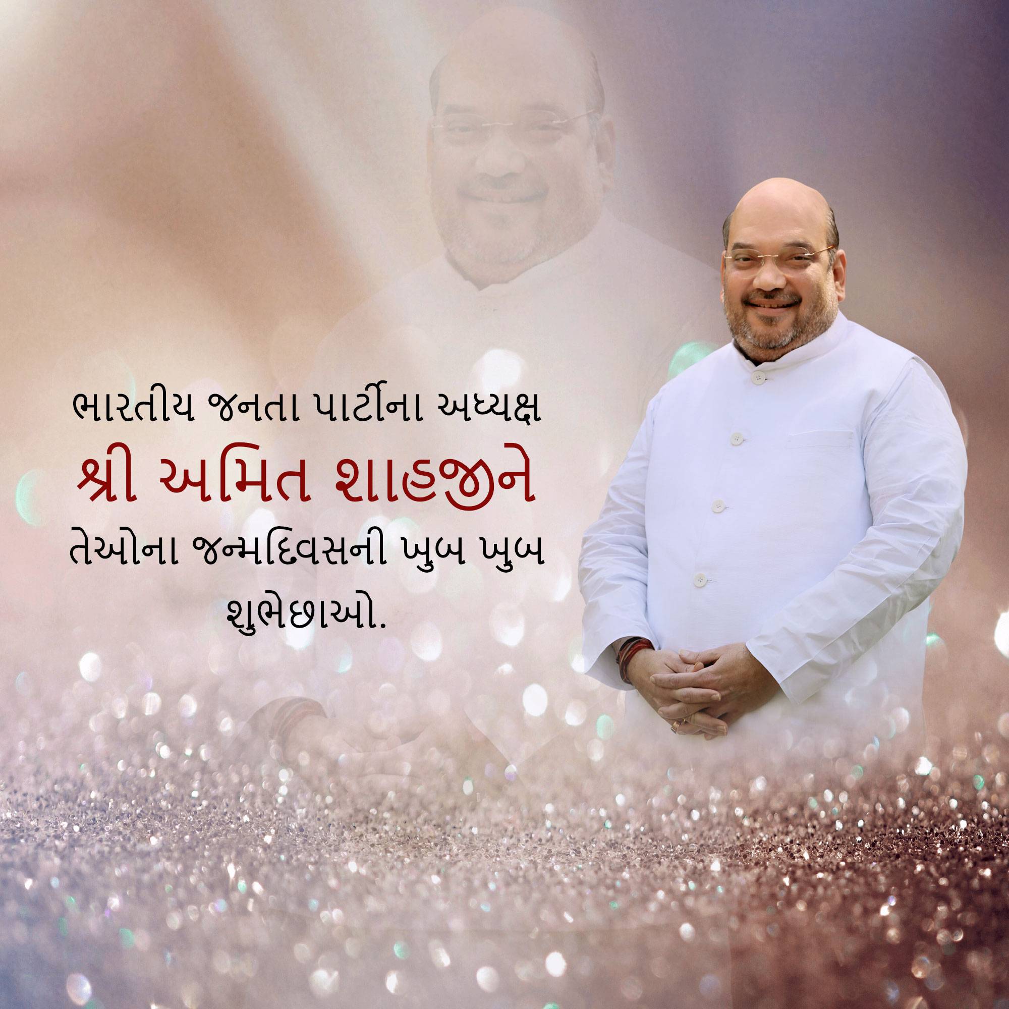 Amit Shah | Birthday