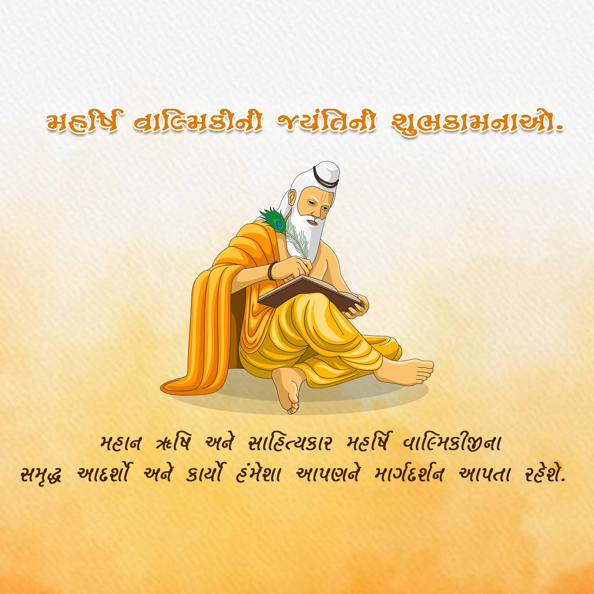 Valmiki Jayanti (Pargat Diwas)