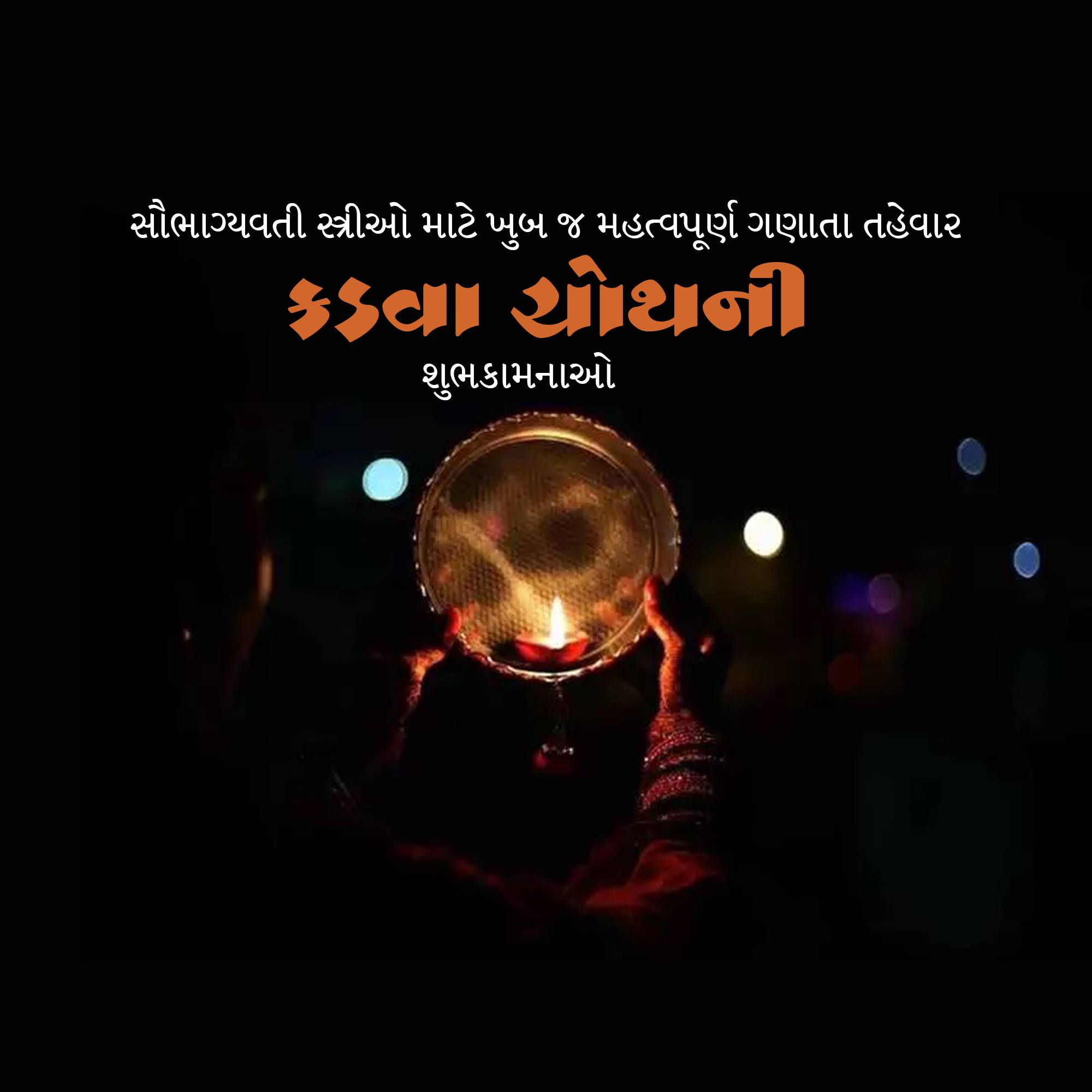 Karva Chauth