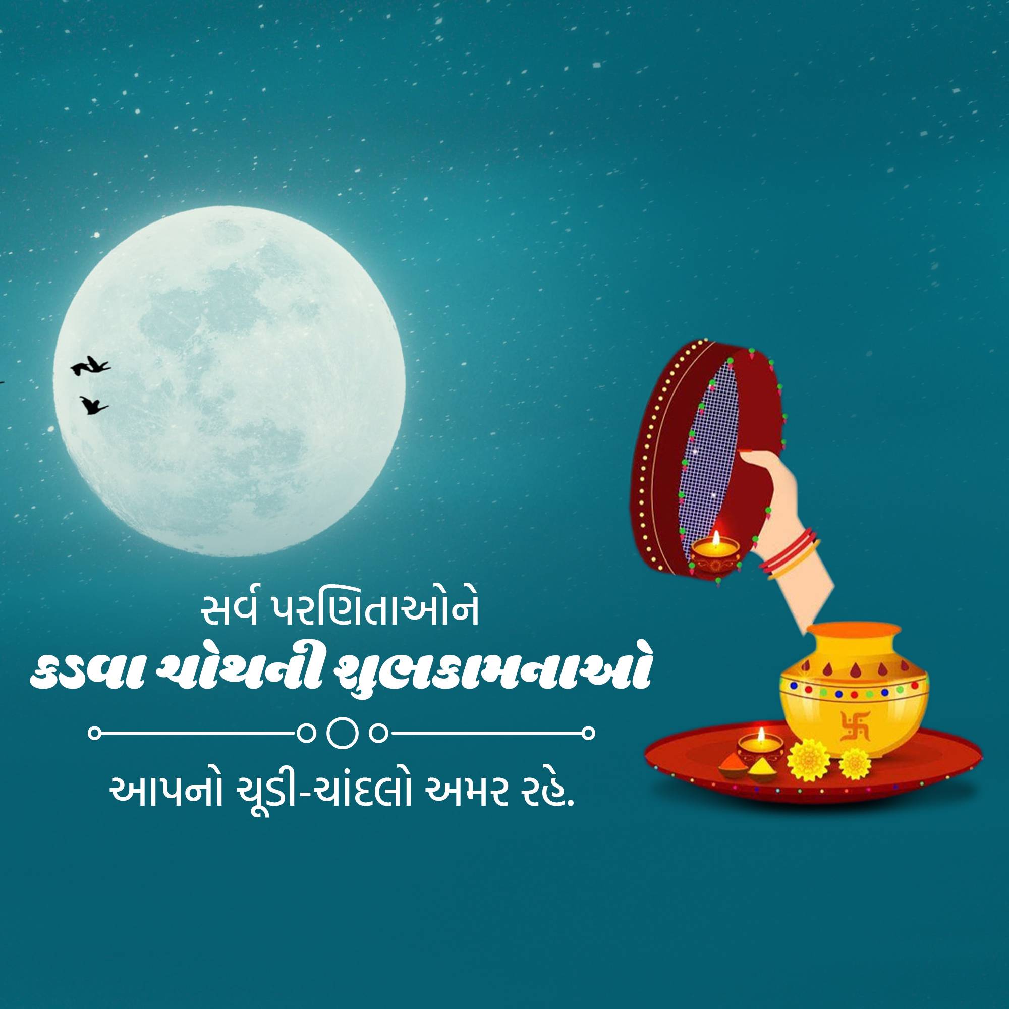 Karva Chauth