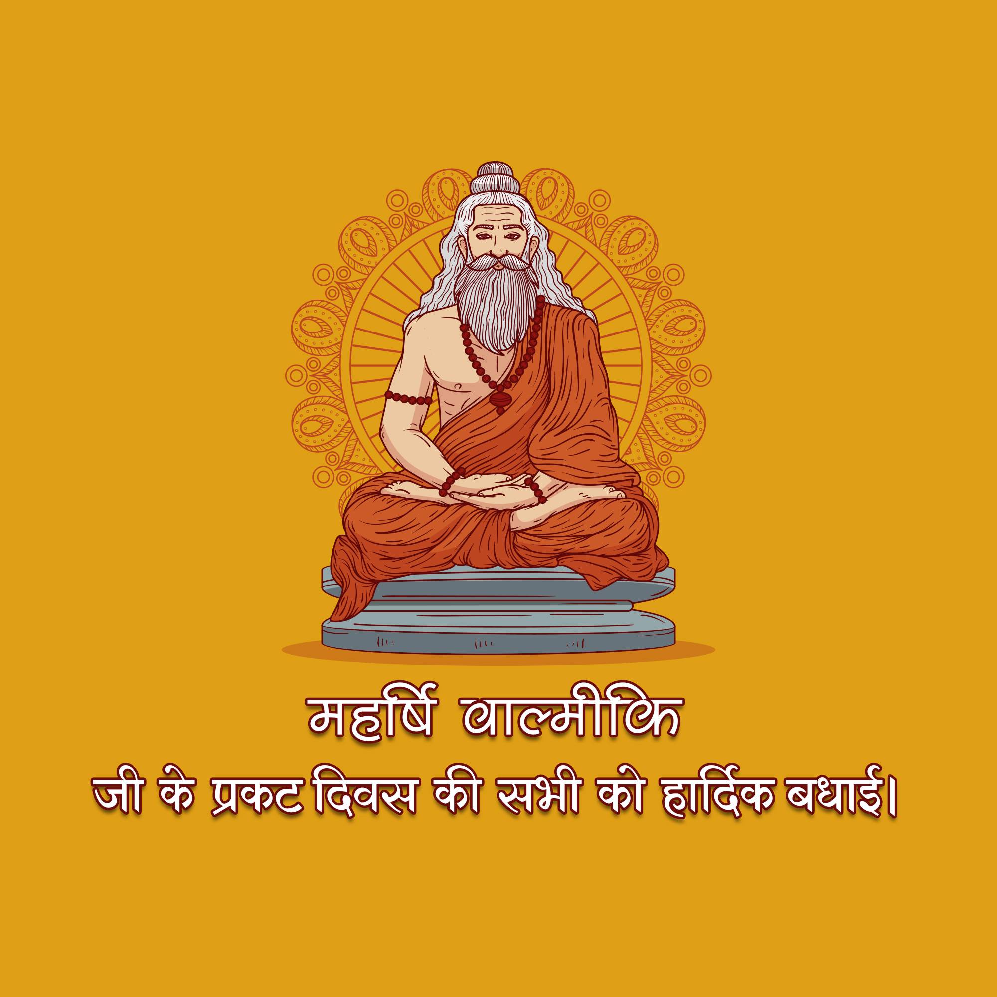 Valmiki Jayanti (Pargat Diwas)