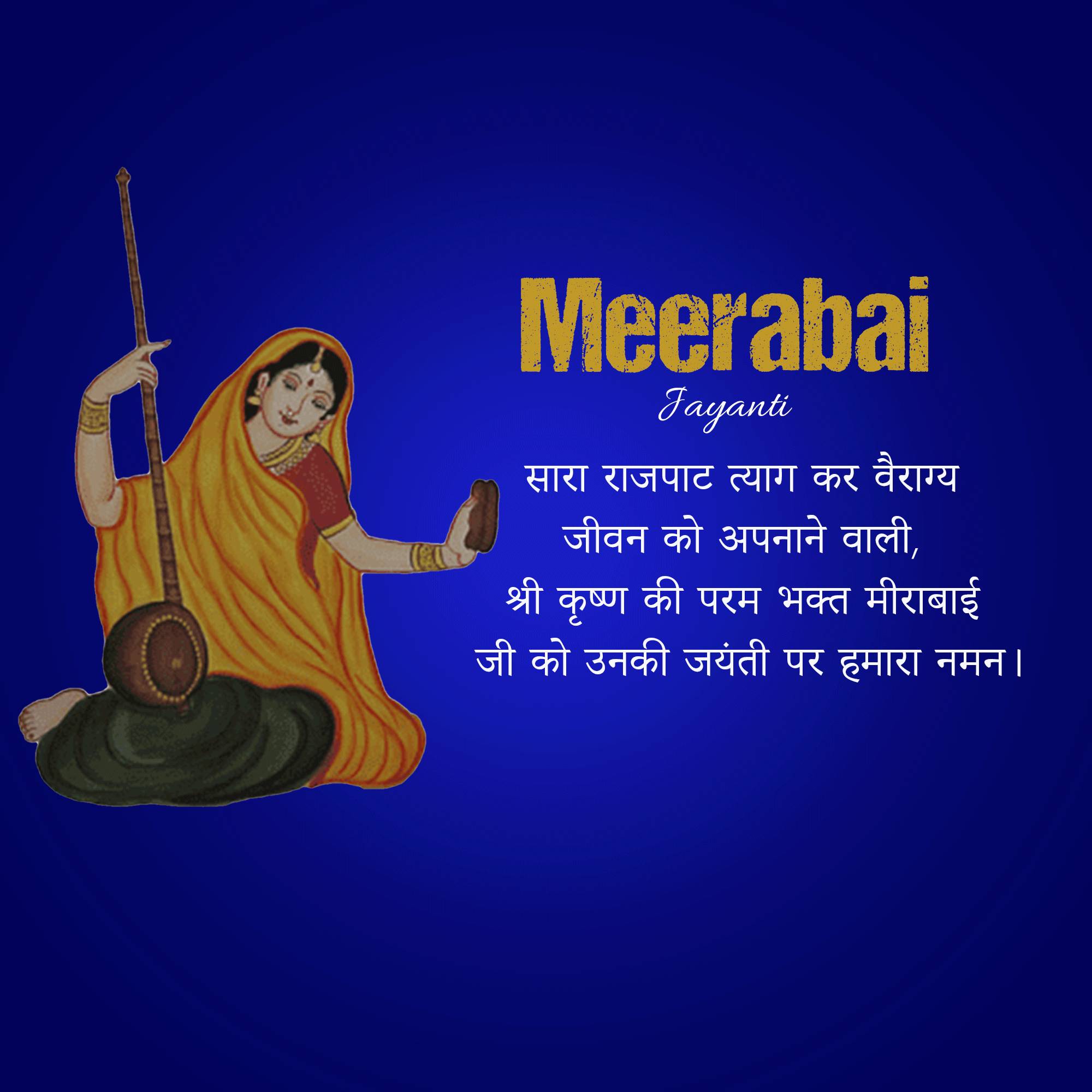 Meerabai Jayanti