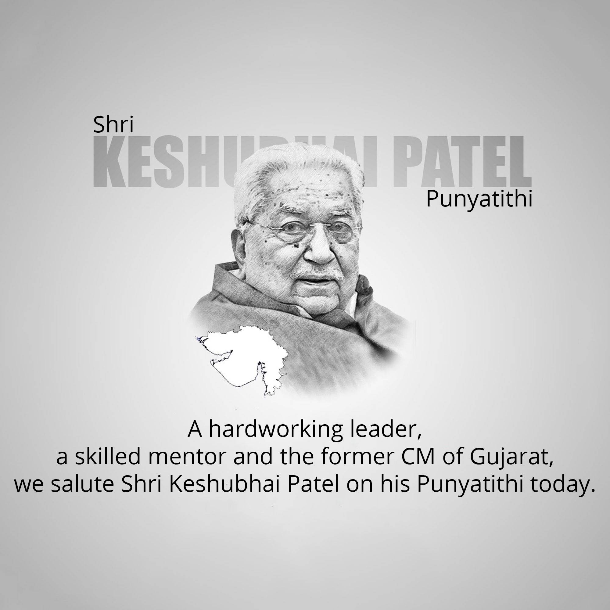 Keshubhai Patel Punyatithi