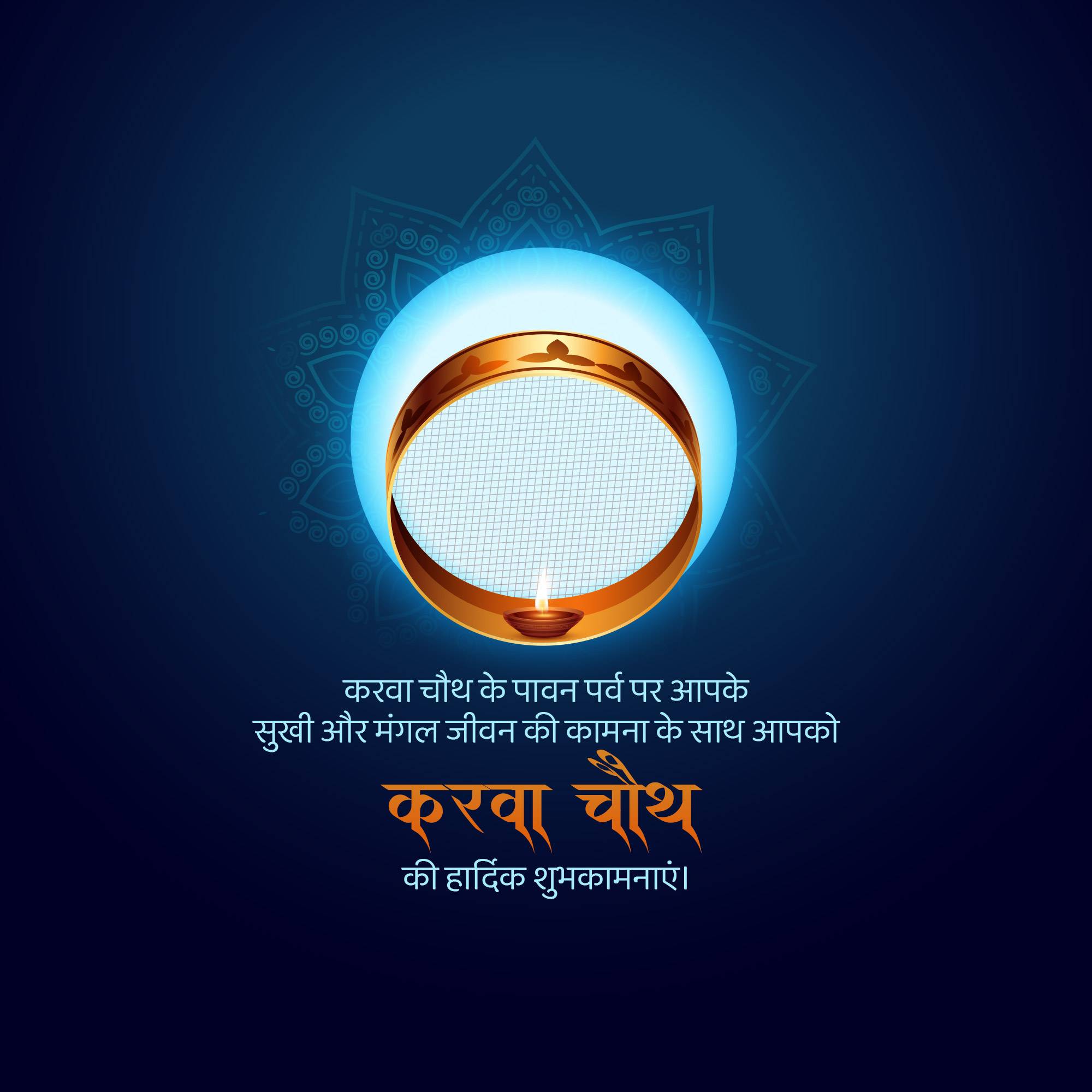 Karva Chauth