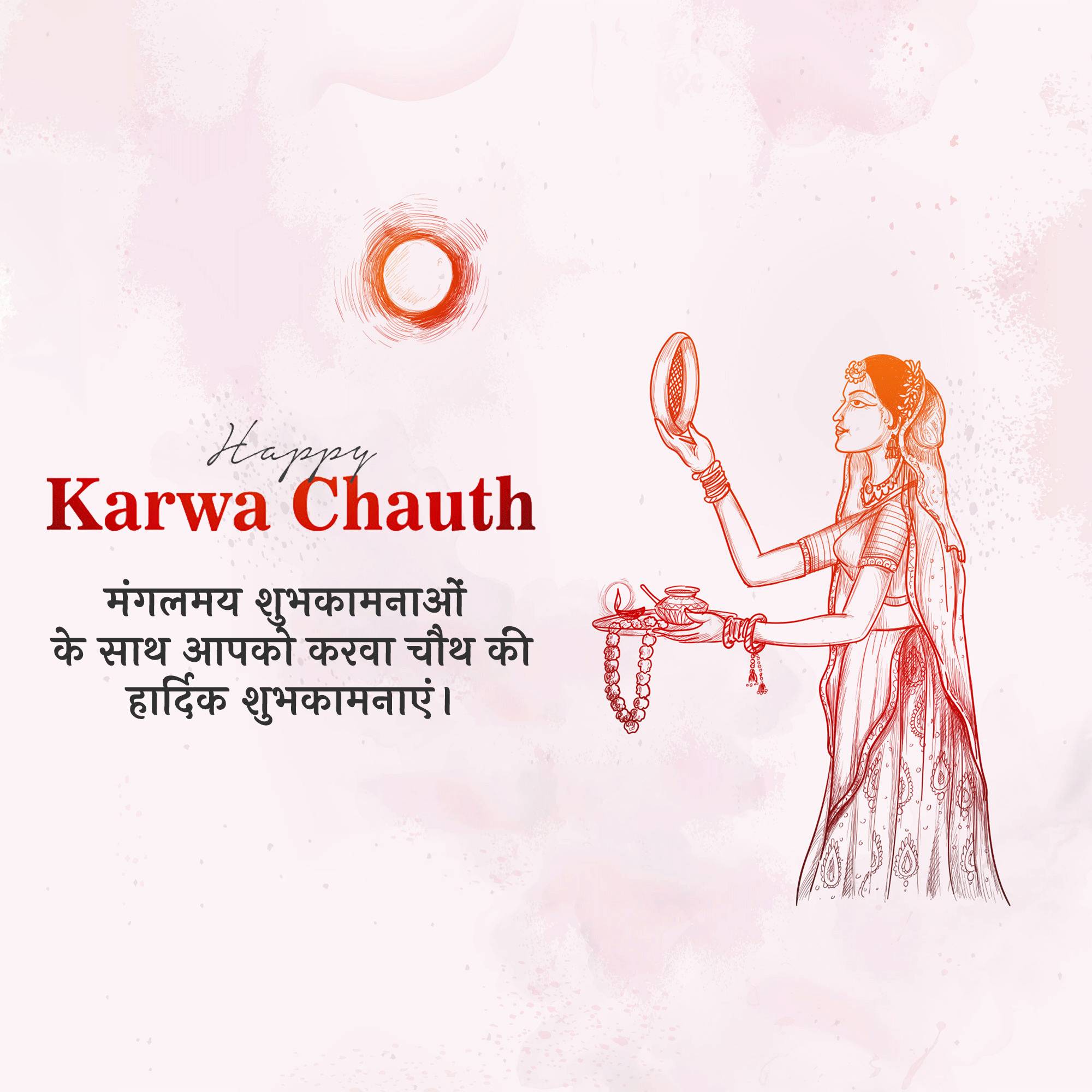 Karva Chauth